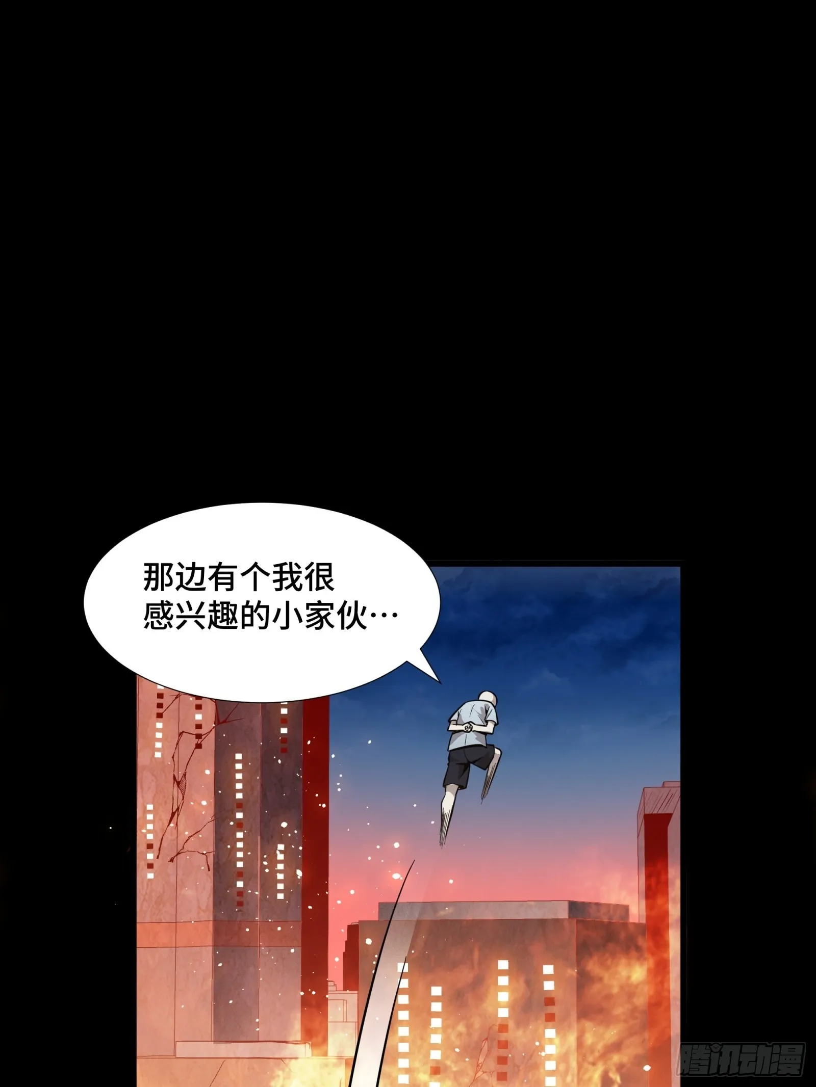 043 这个人必须交好！ 第27页