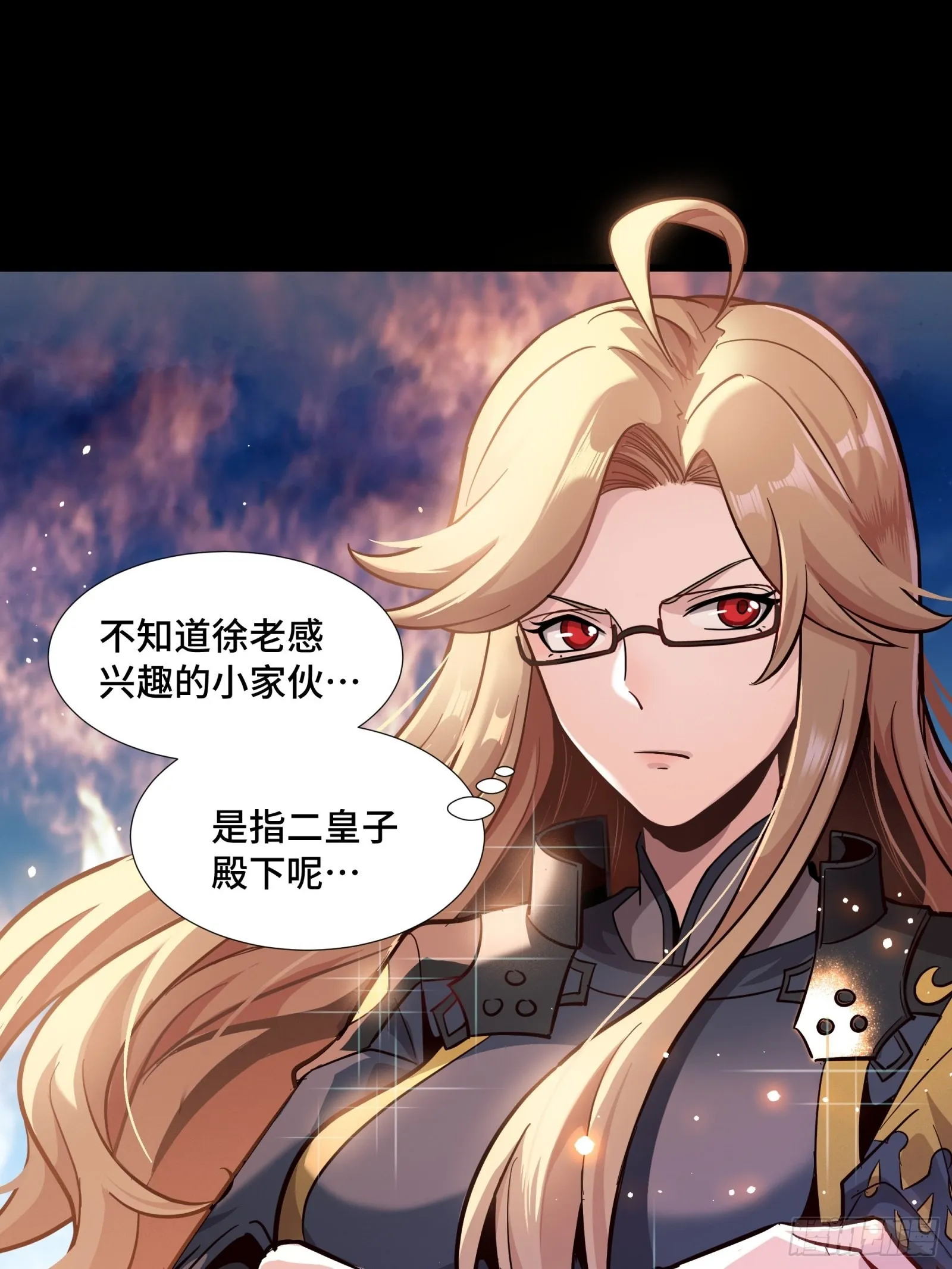 043 这个人必须交好！ 第30页