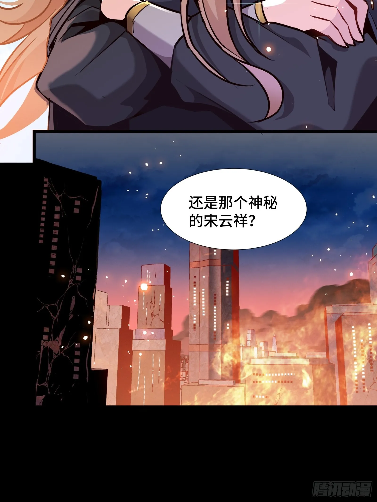 043 这个人必须交好！ 第31页