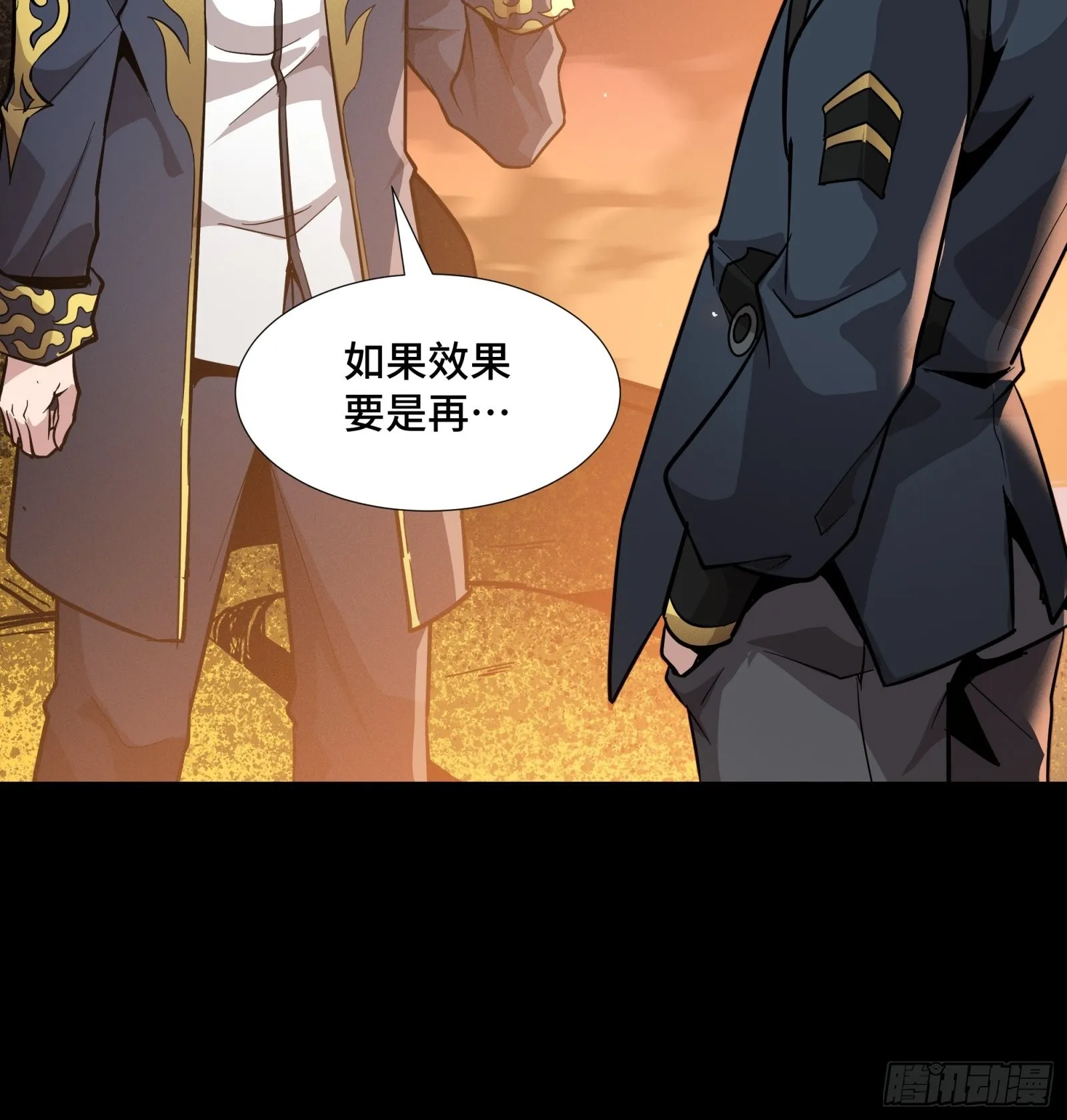 043 这个人必须交好！ 第38页