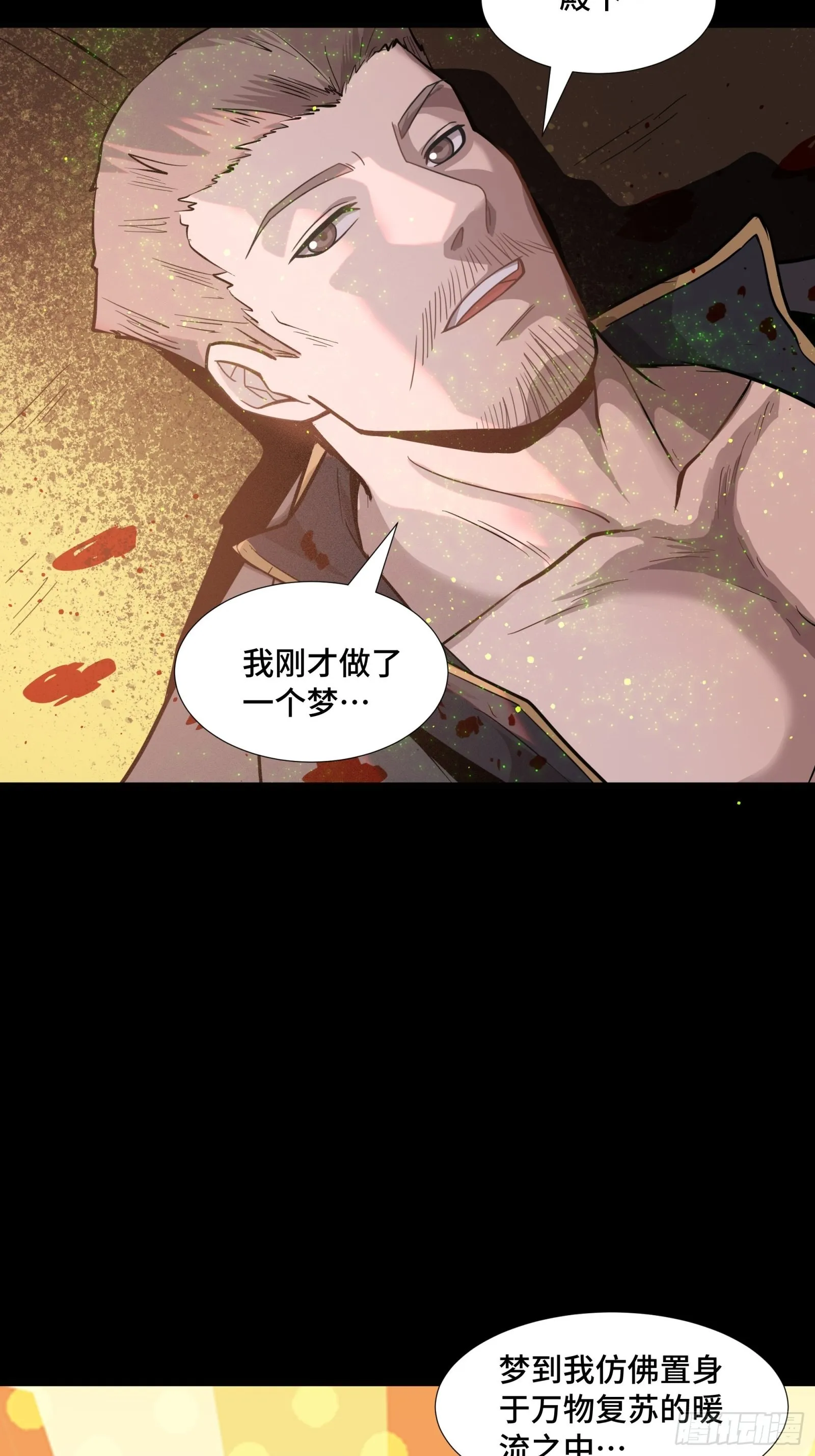 043 这个人必须交好！ 第42页
