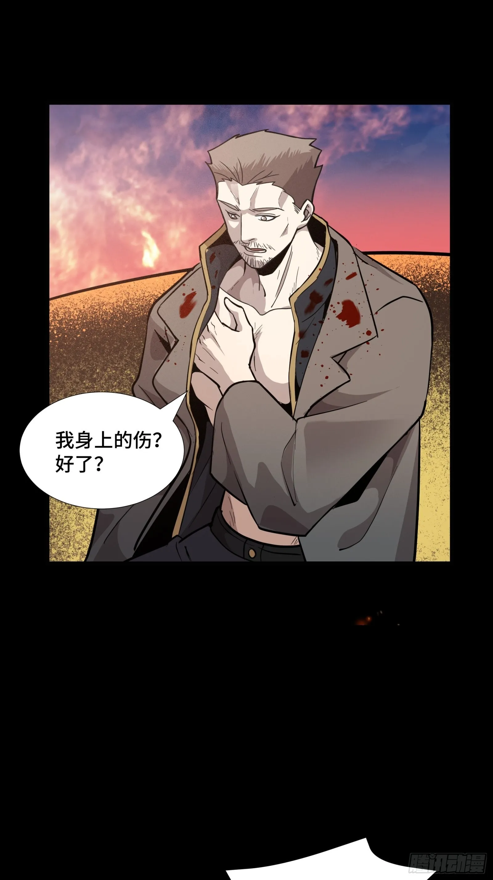 043 这个人必须交好！ 第45页