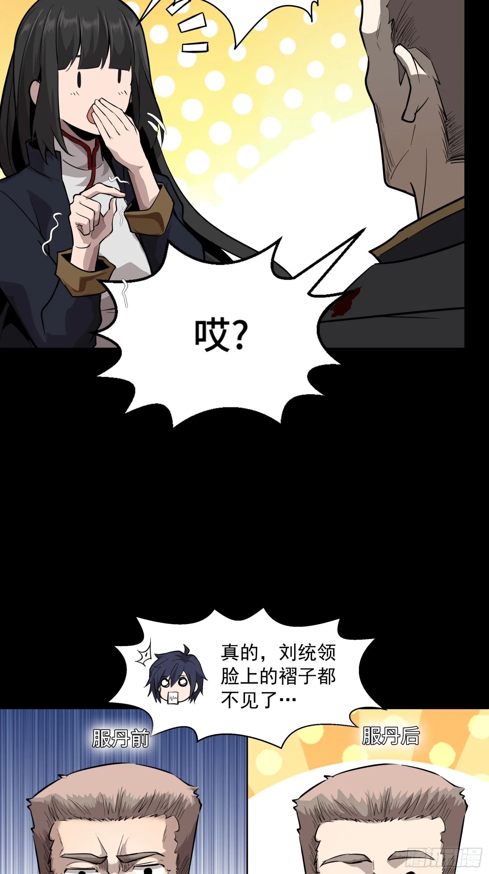 043 这个人必须交好！ 第48页