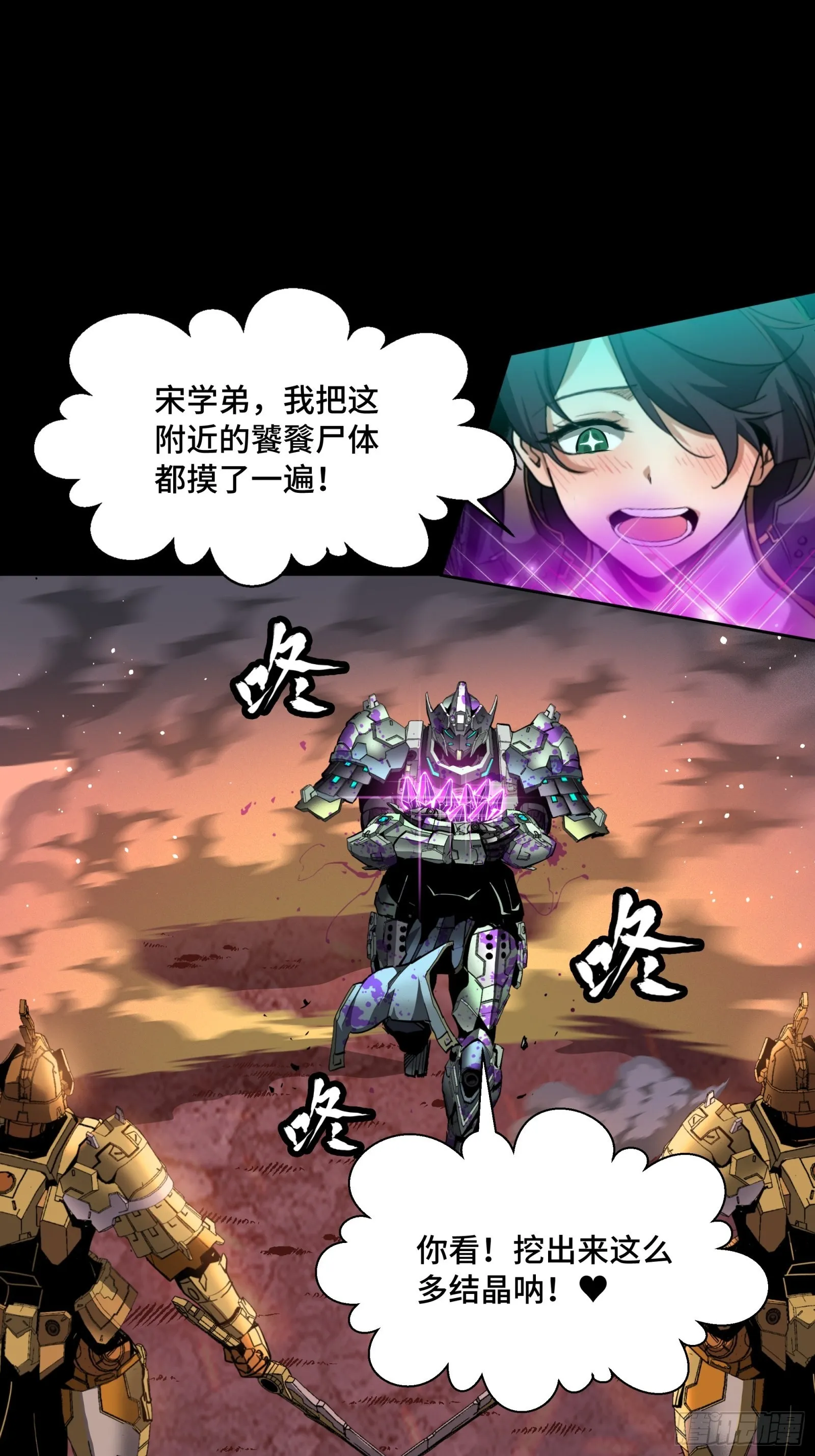043 这个人必须交好！ 第52页