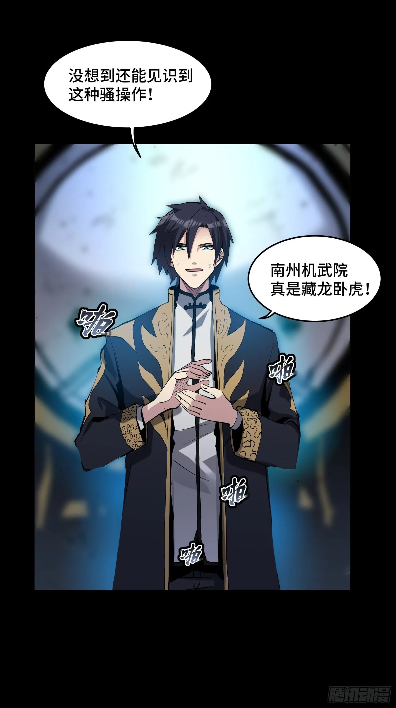 040 不讲武德 第4页
