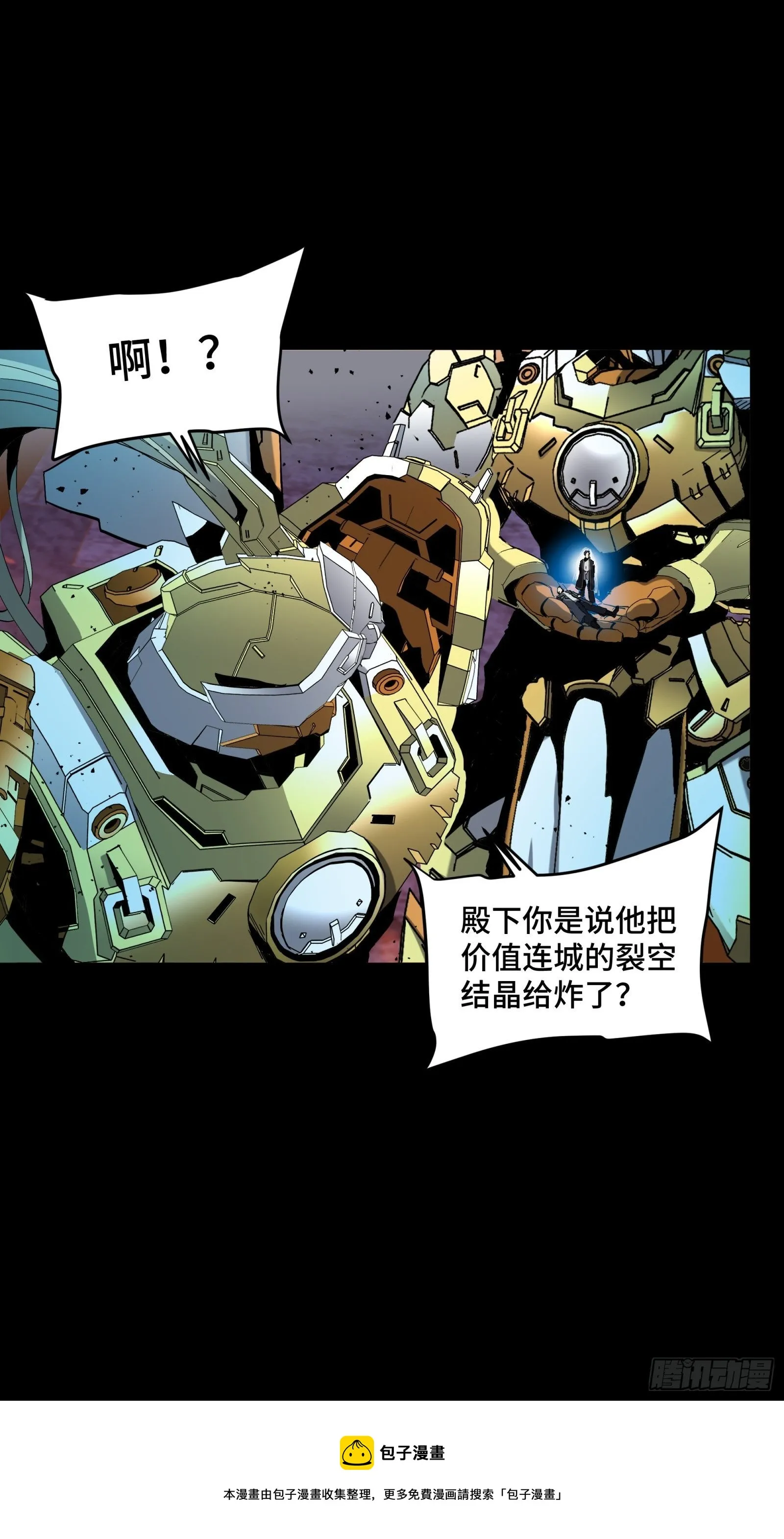 040 不讲武德 第5页
