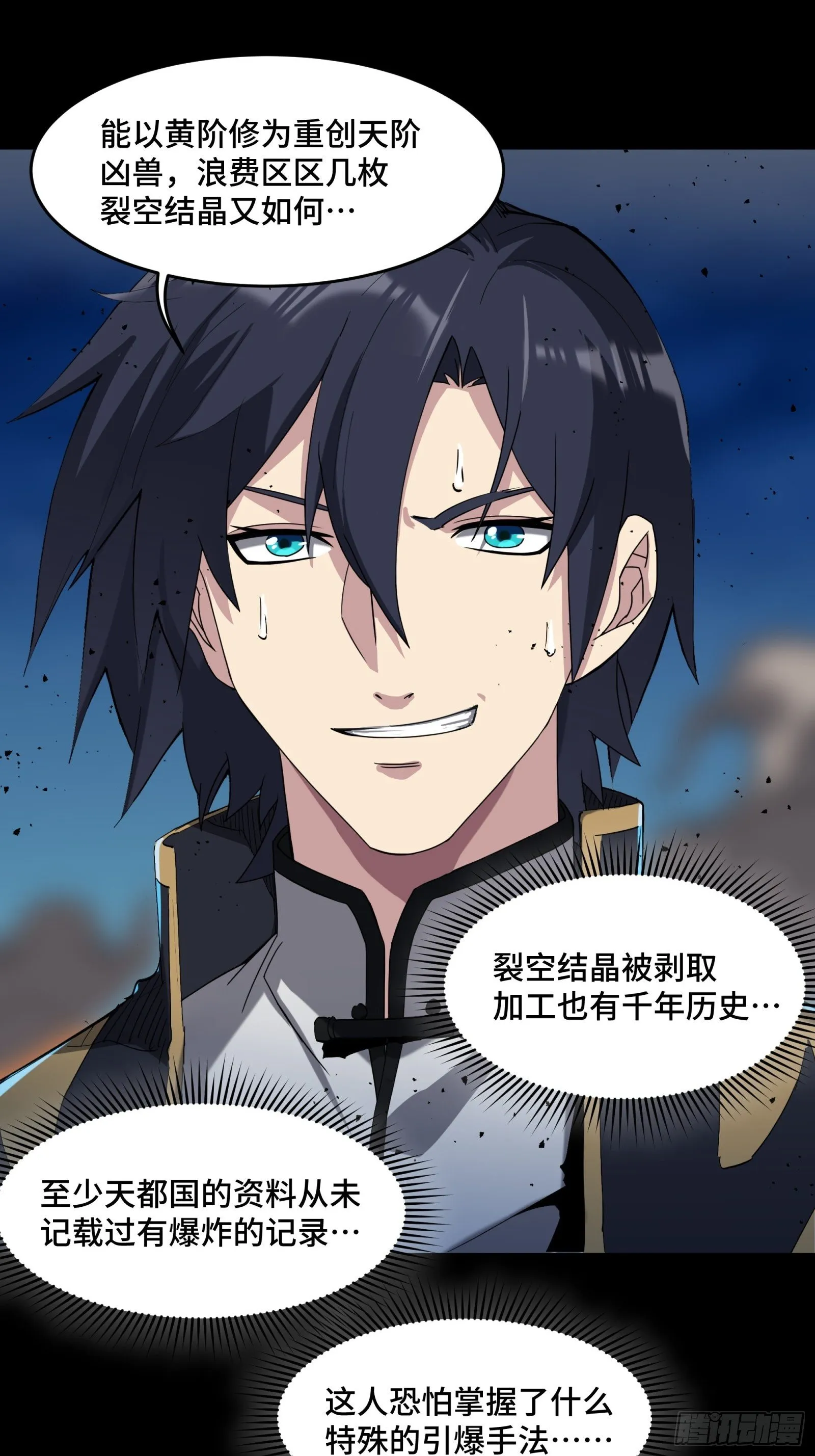 040 不讲武德 第6页