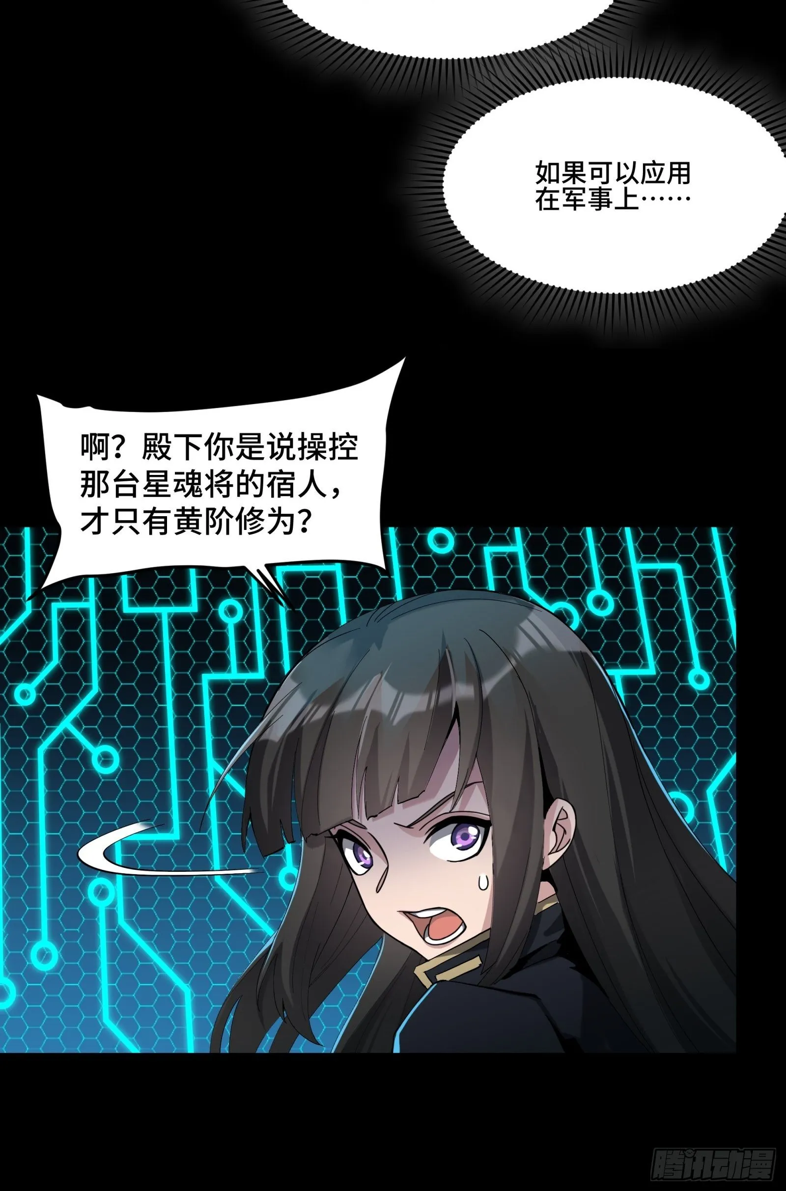 040 不讲武德 第7页