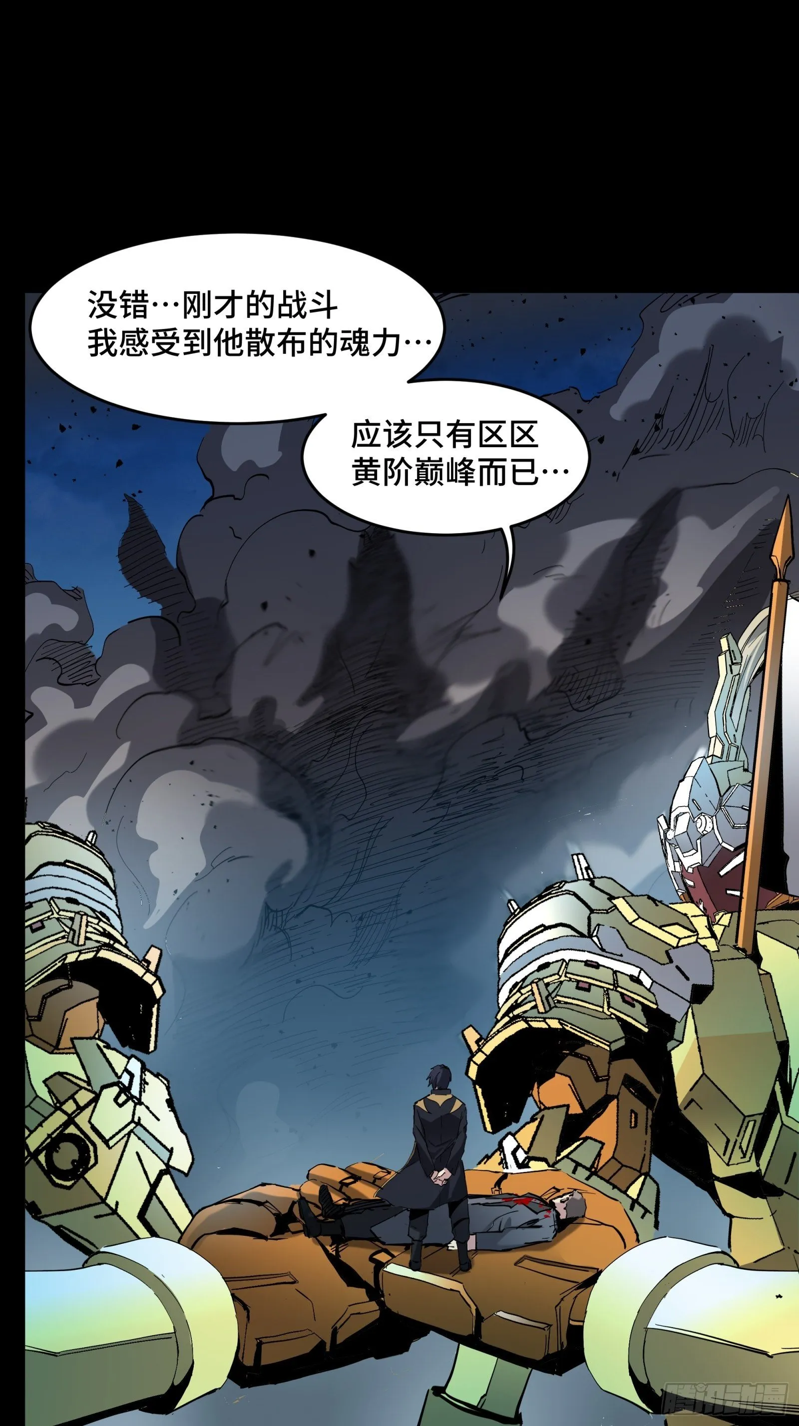 040 不讲武德 第8页