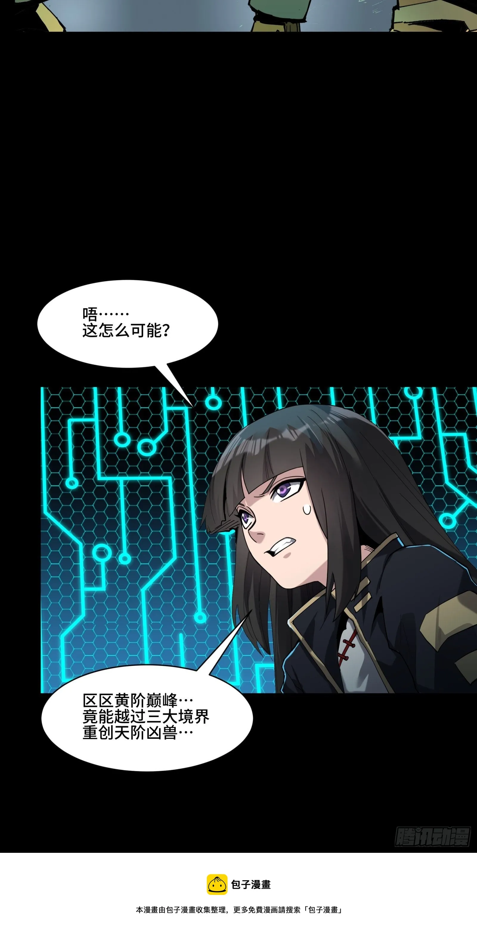 040 不讲武德 第9页