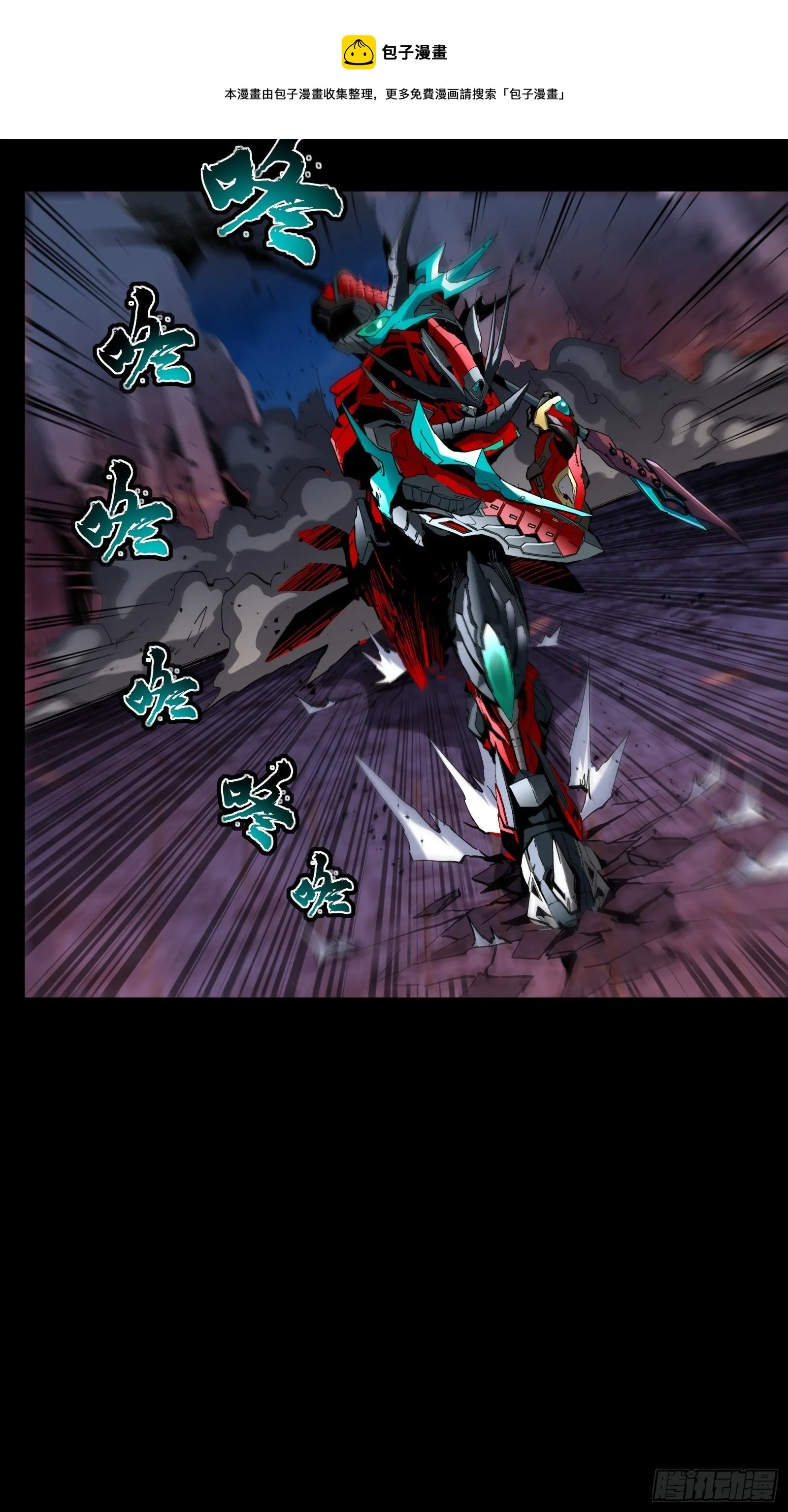 040 不讲武德 第13页