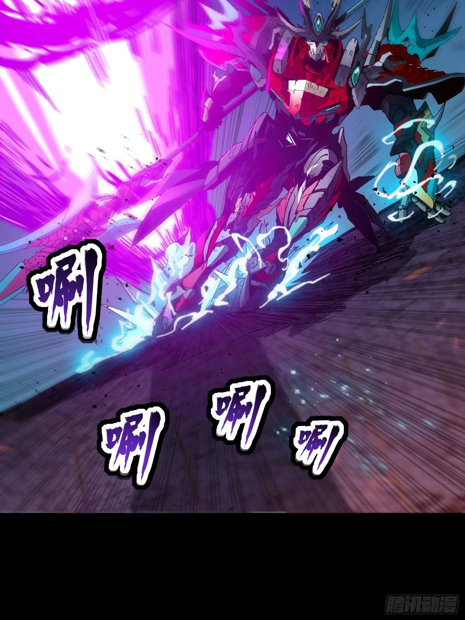 040 不讲武德 第24页