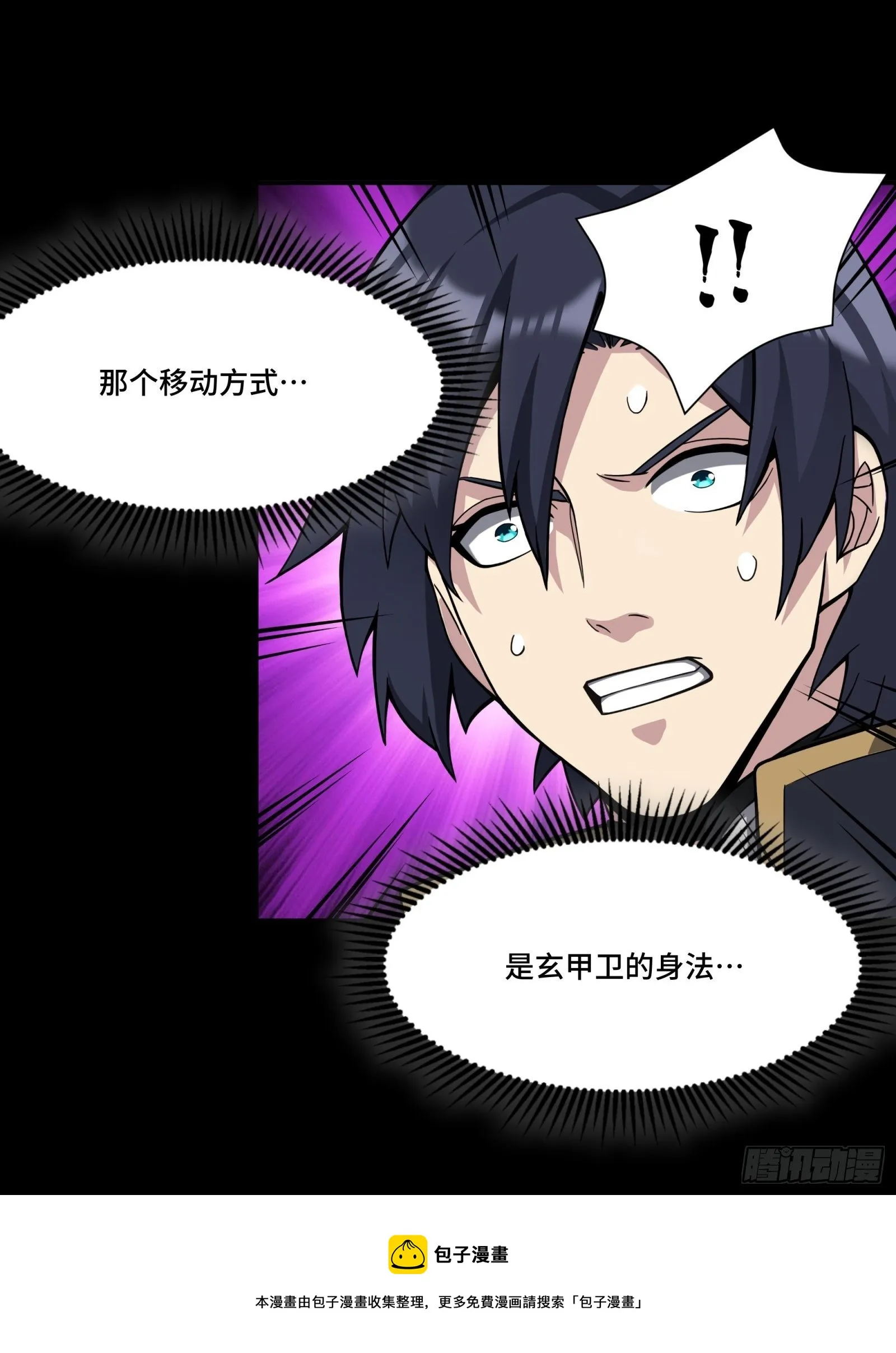 040 不讲武德 第25页