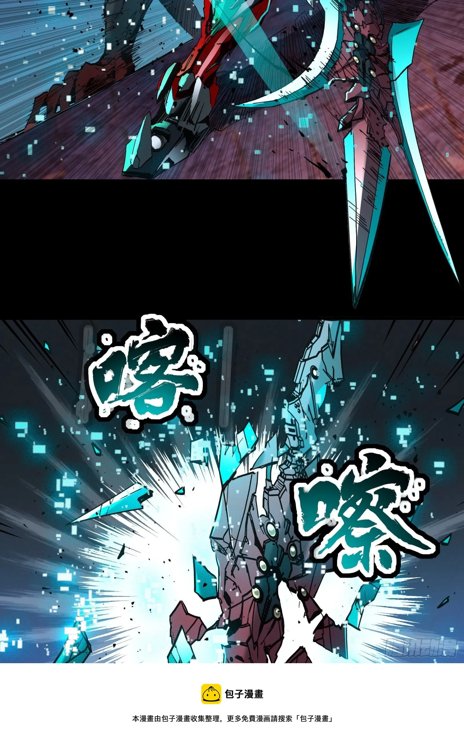 040 不讲武德 第29页