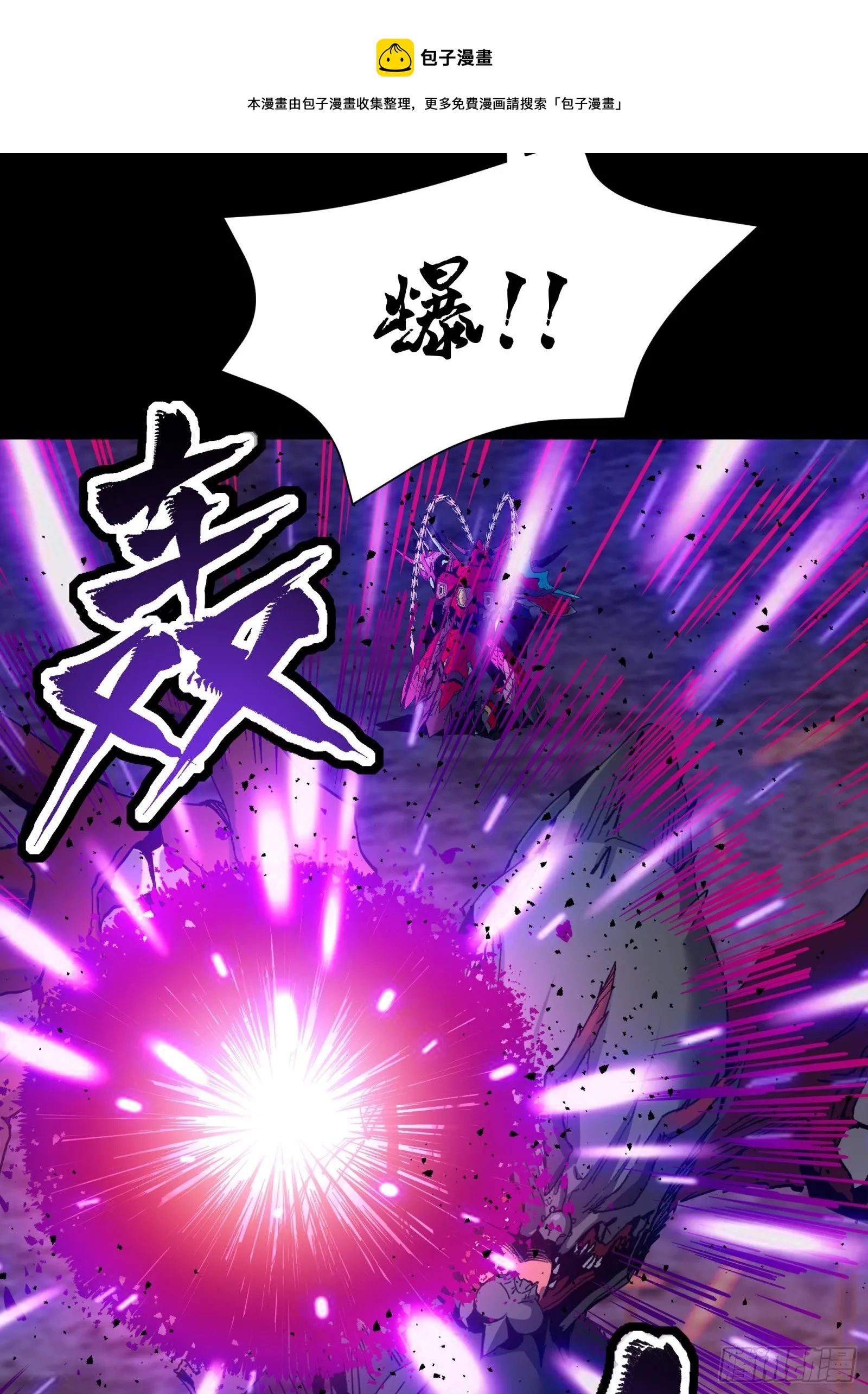 040 不讲武德 第33页
