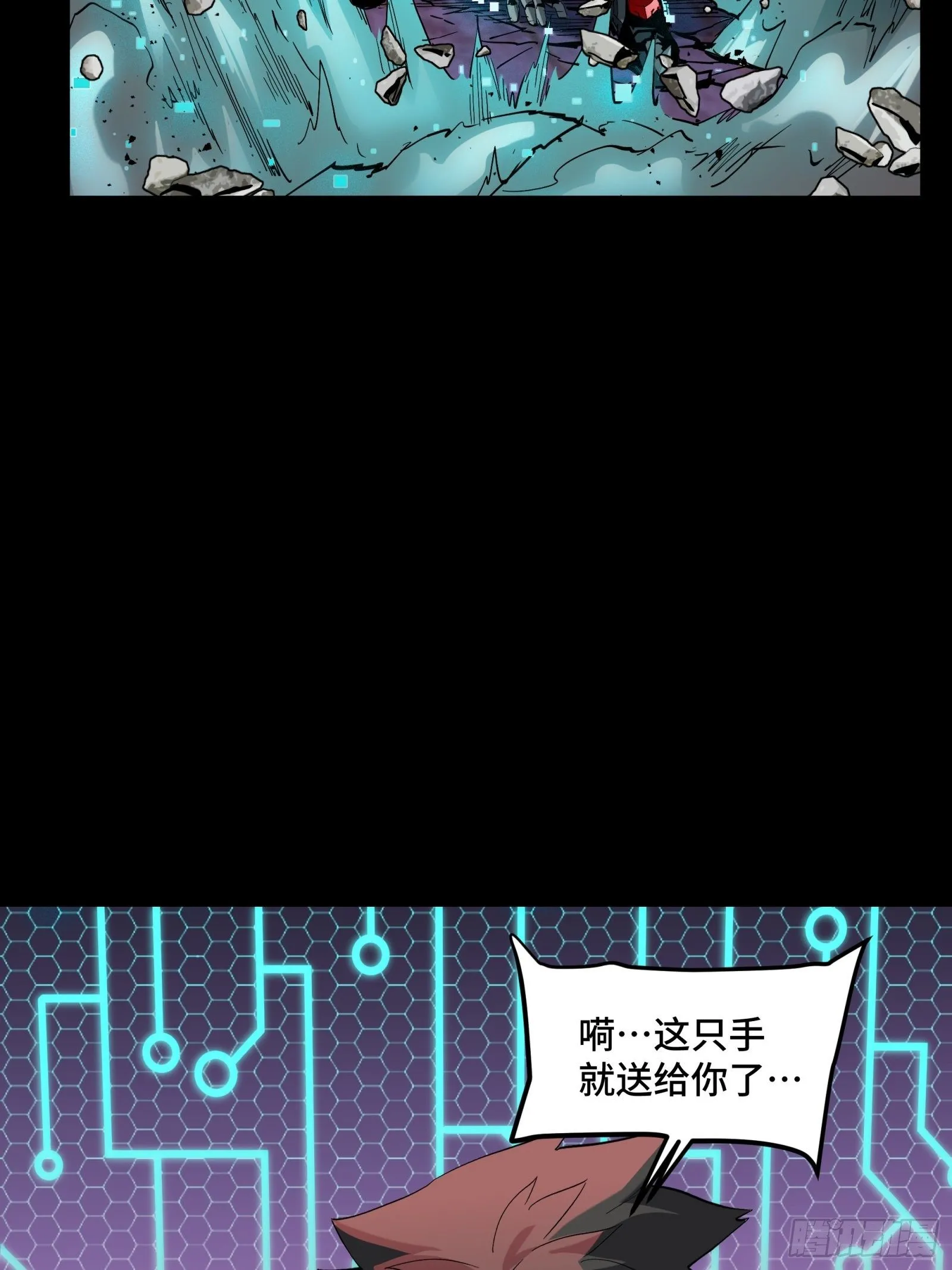 040 不讲武德 第42页