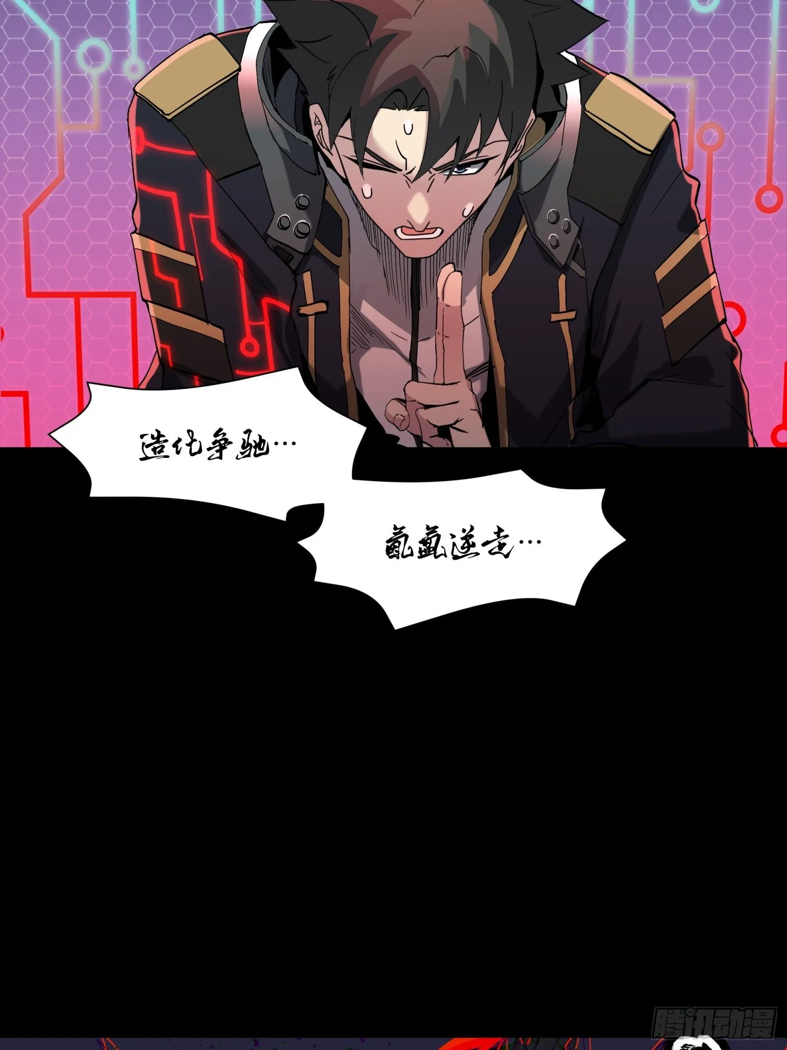 040 不讲武德 第43页