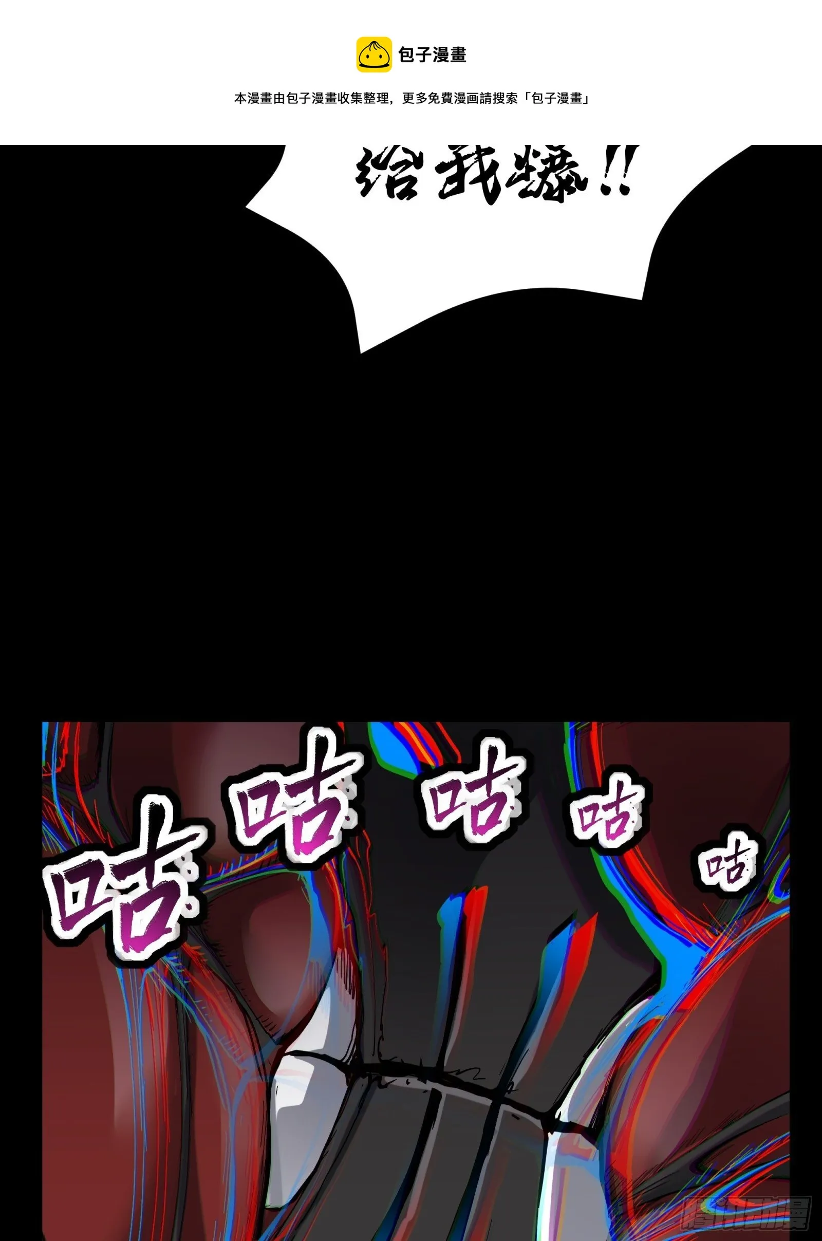 040 不讲武德 第45页