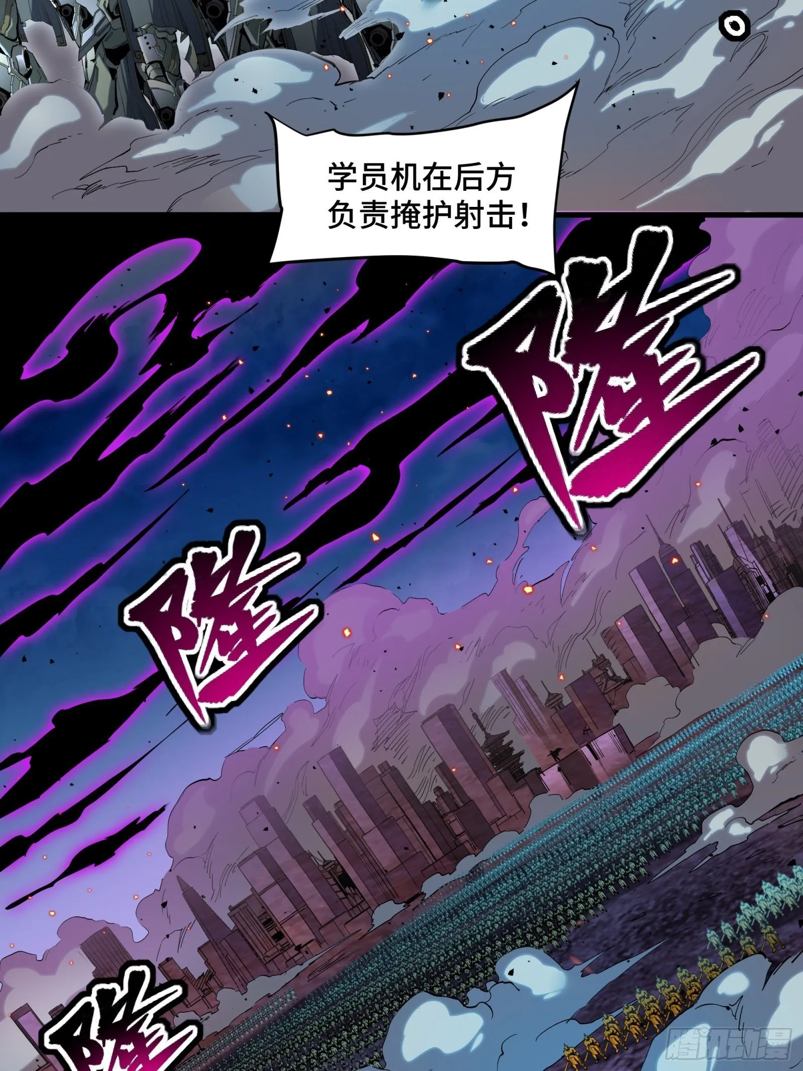 038 战穷奇 第6页