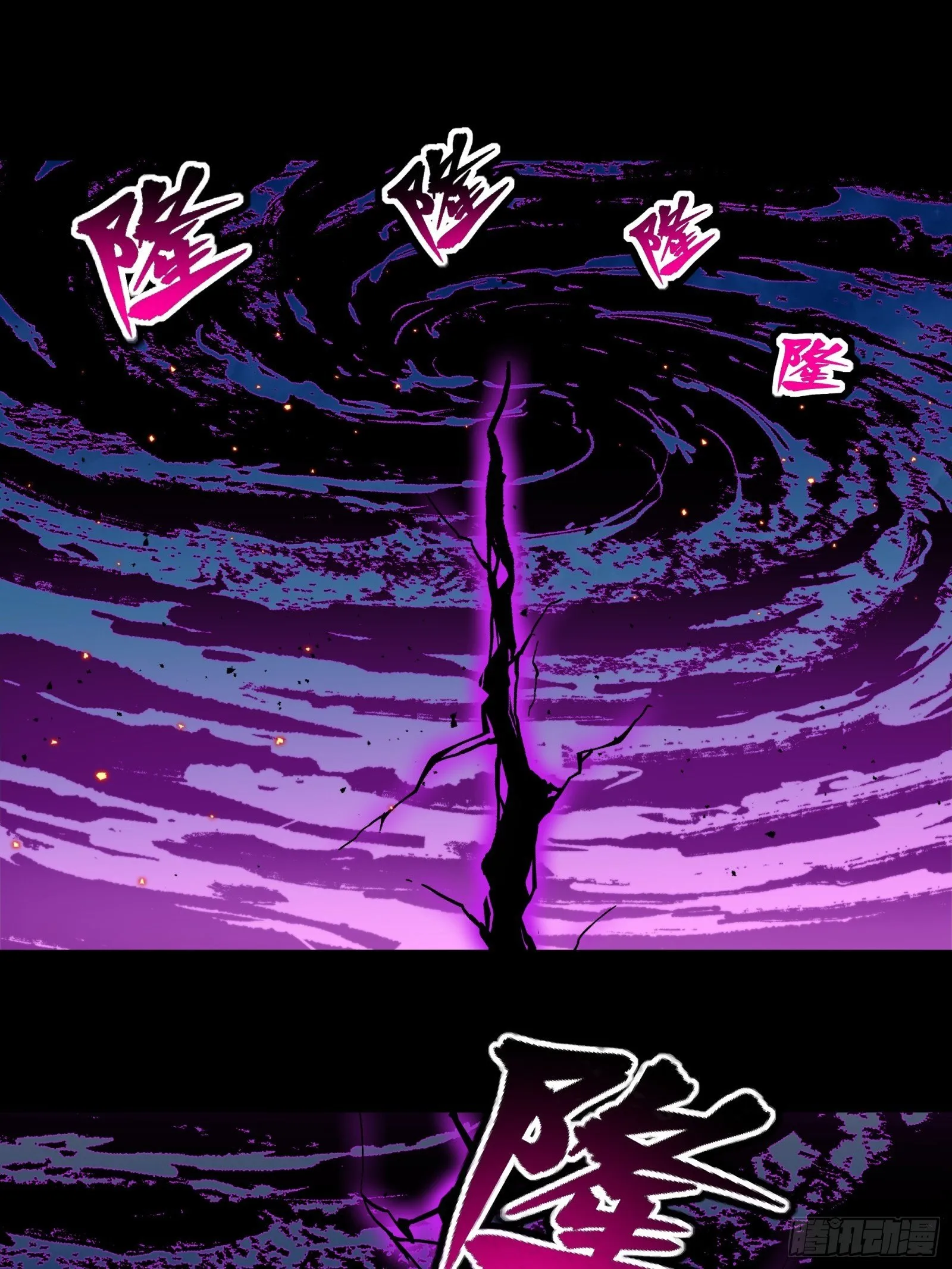 038 战穷奇 第8页
