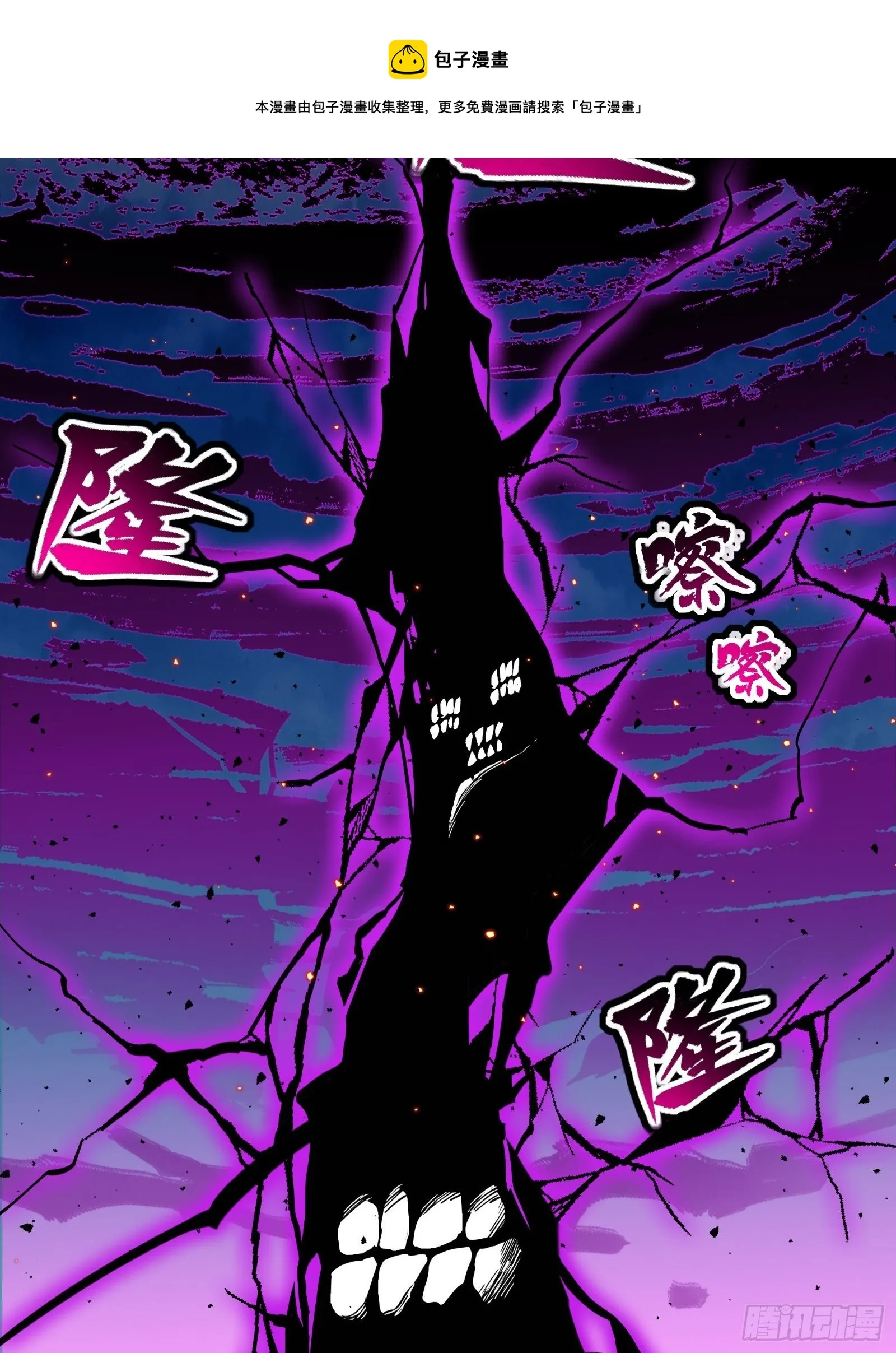 038 战穷奇 第9页