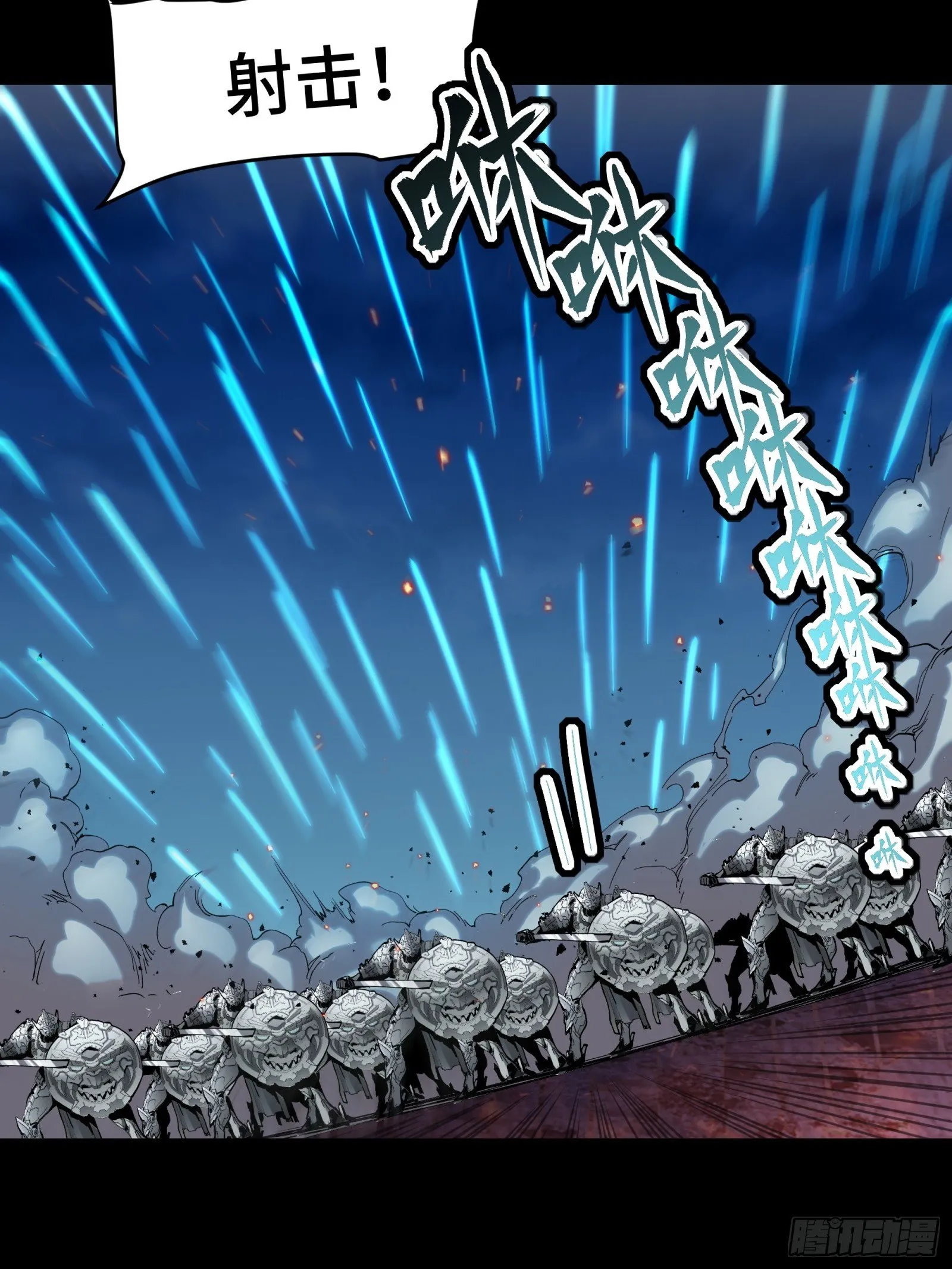038 战穷奇 第12页