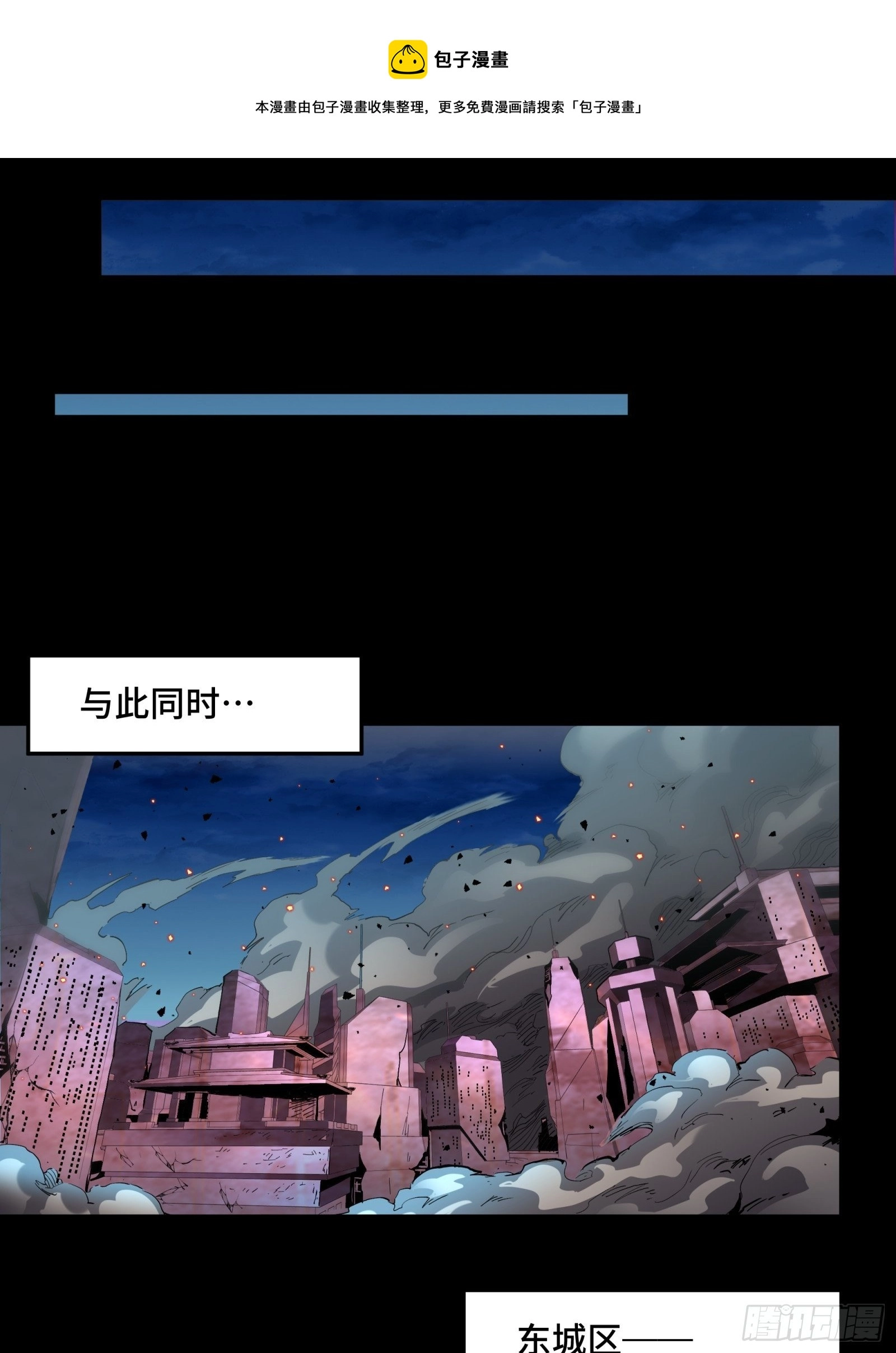 038 战穷奇 第13页