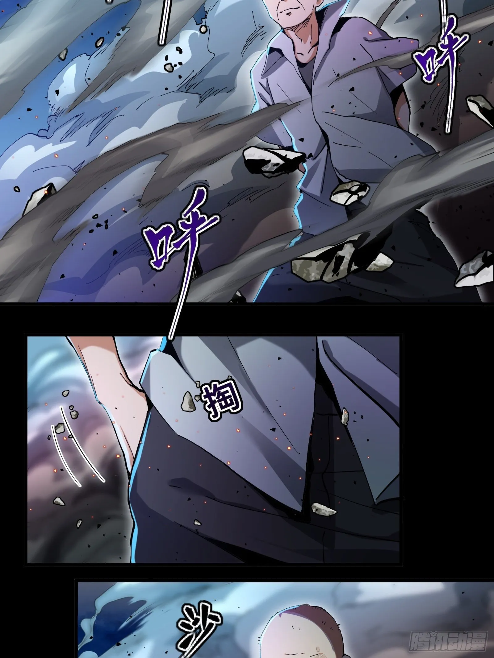 038 战穷奇 第20页