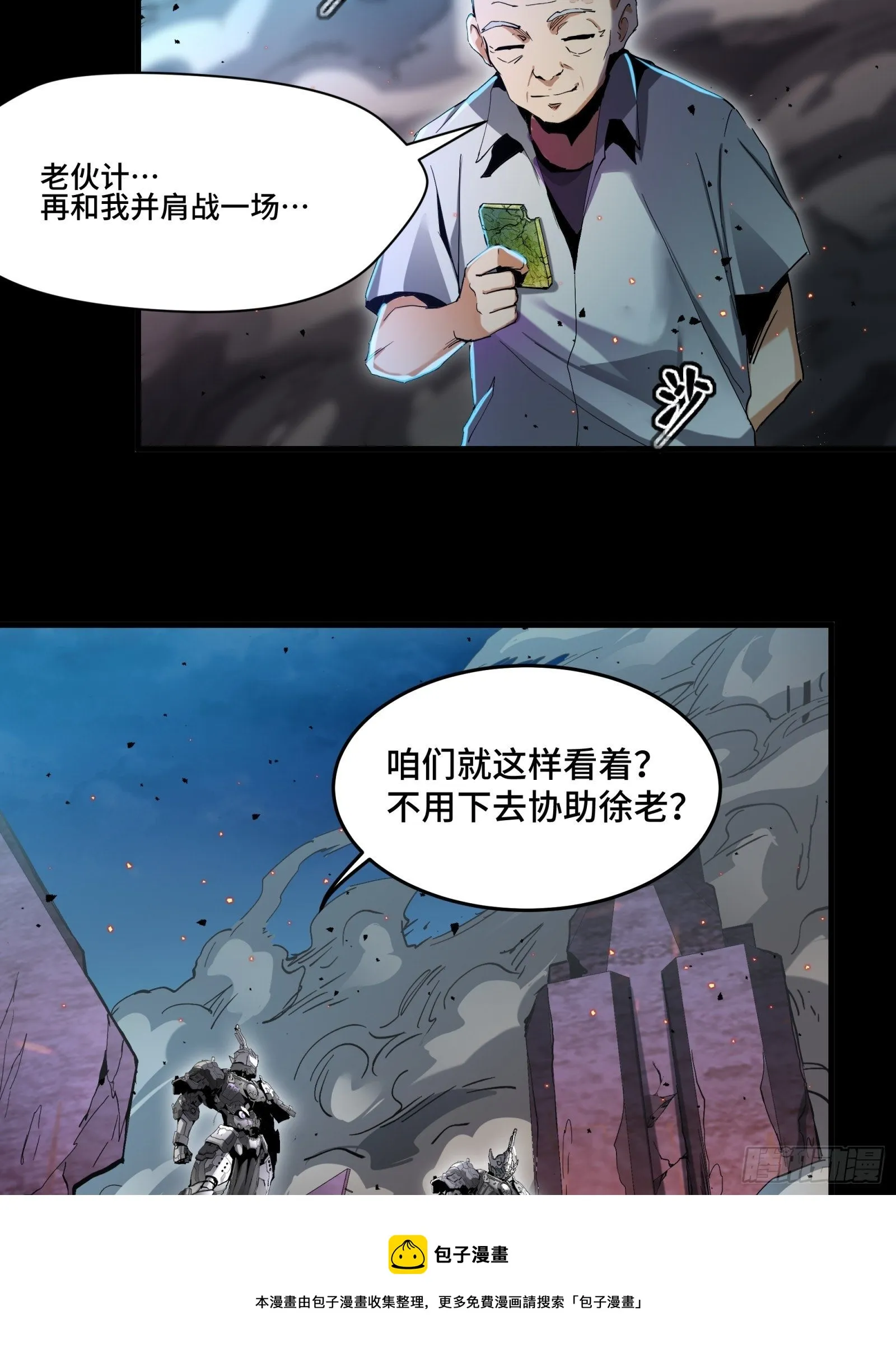 038 战穷奇 第21页