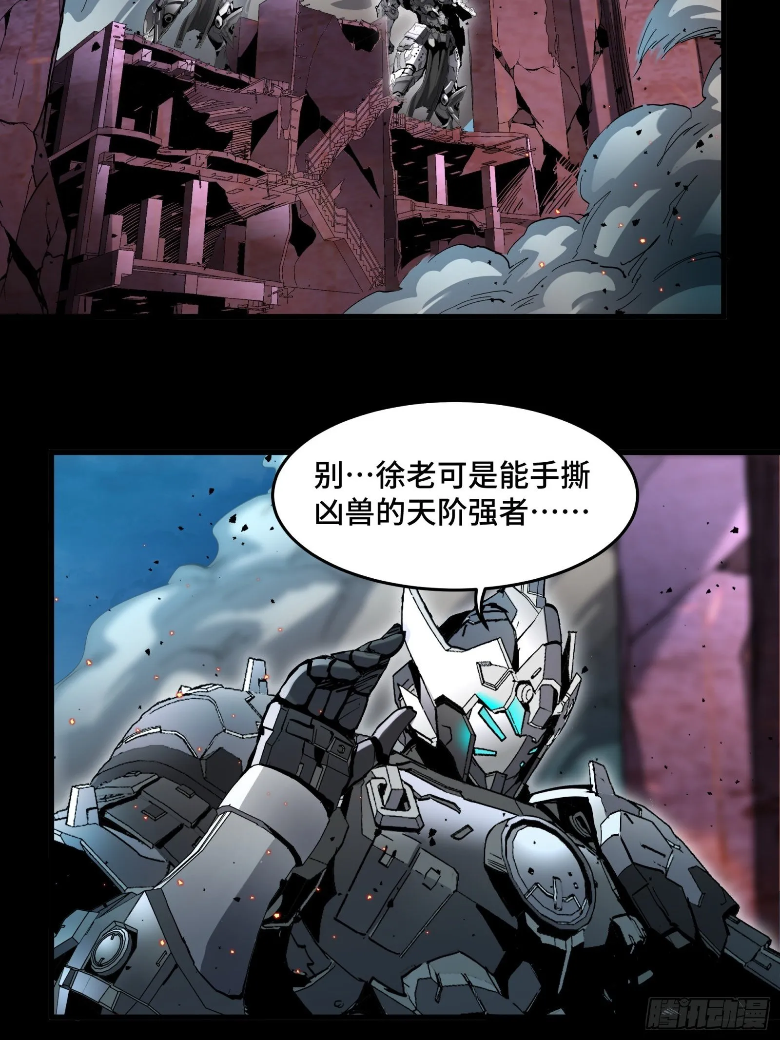 038 战穷奇 第22页
