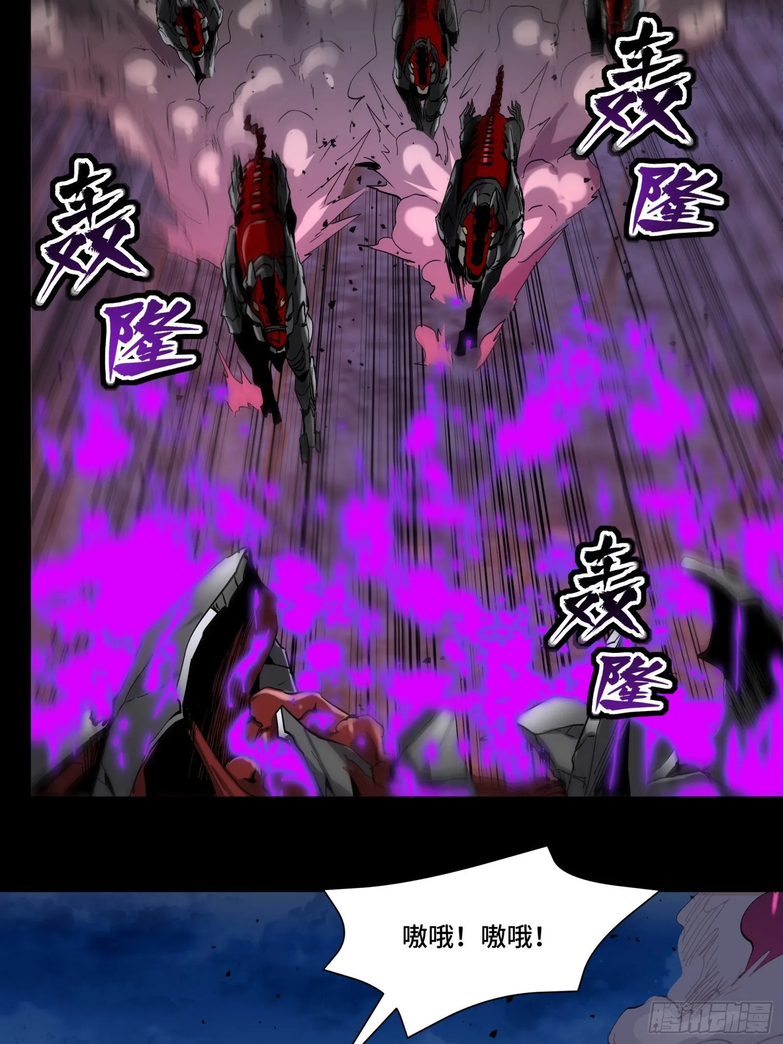 038 战穷奇 第26页