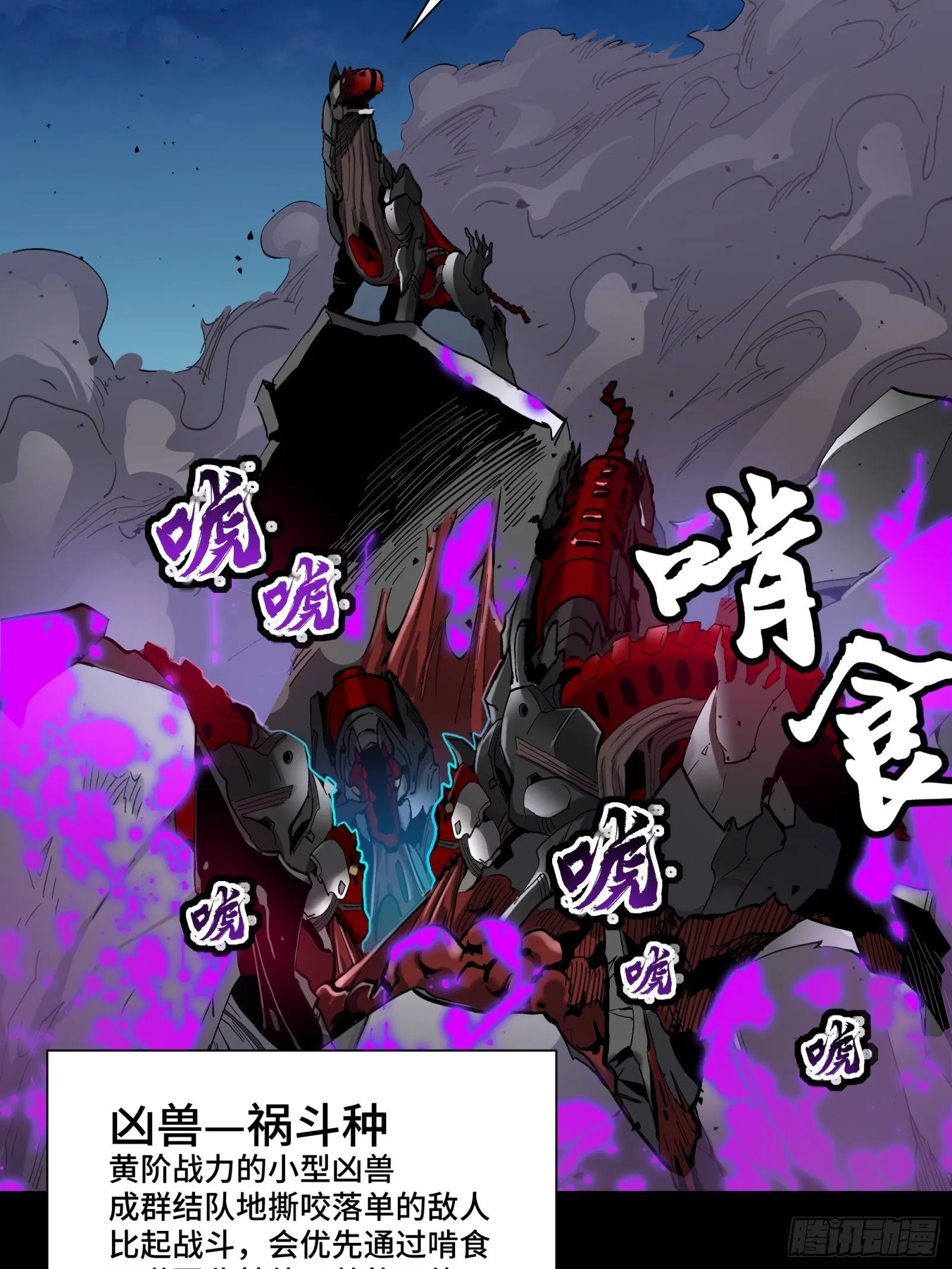 038 战穷奇 第27页