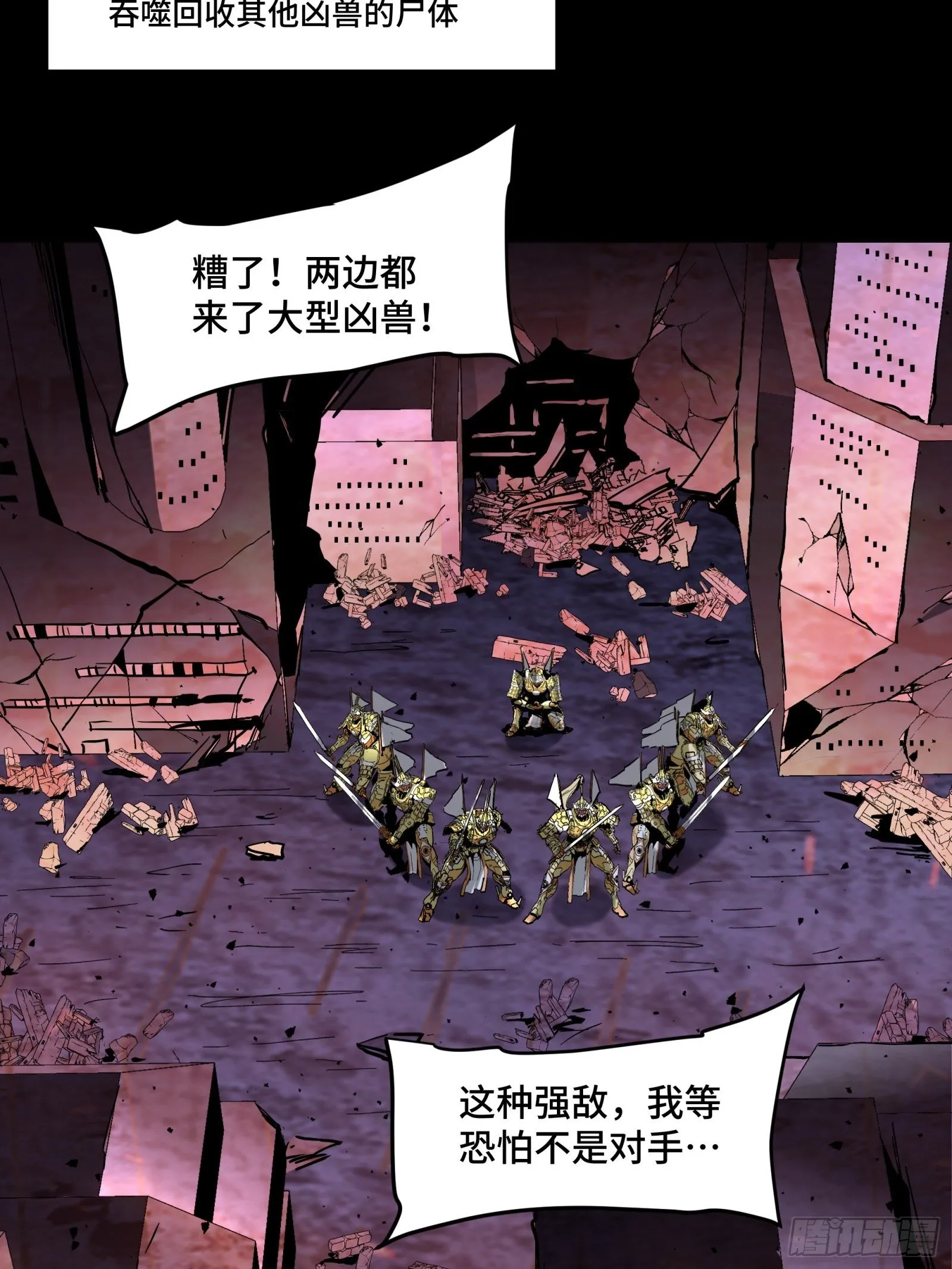038 战穷奇 第28页