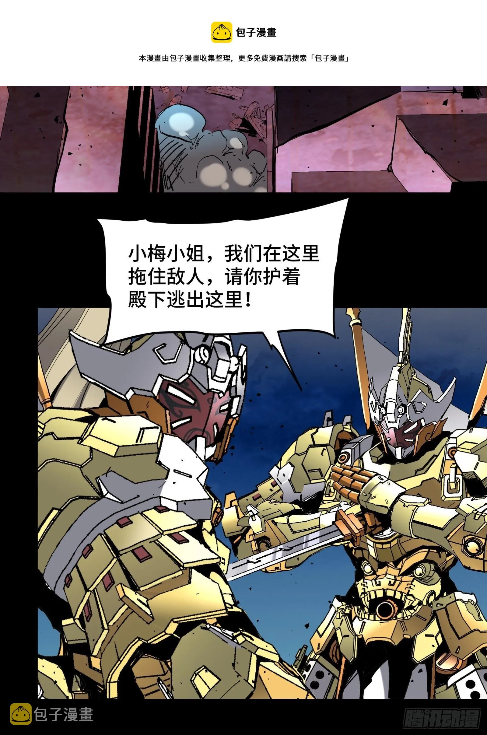 038 战穷奇 第29页