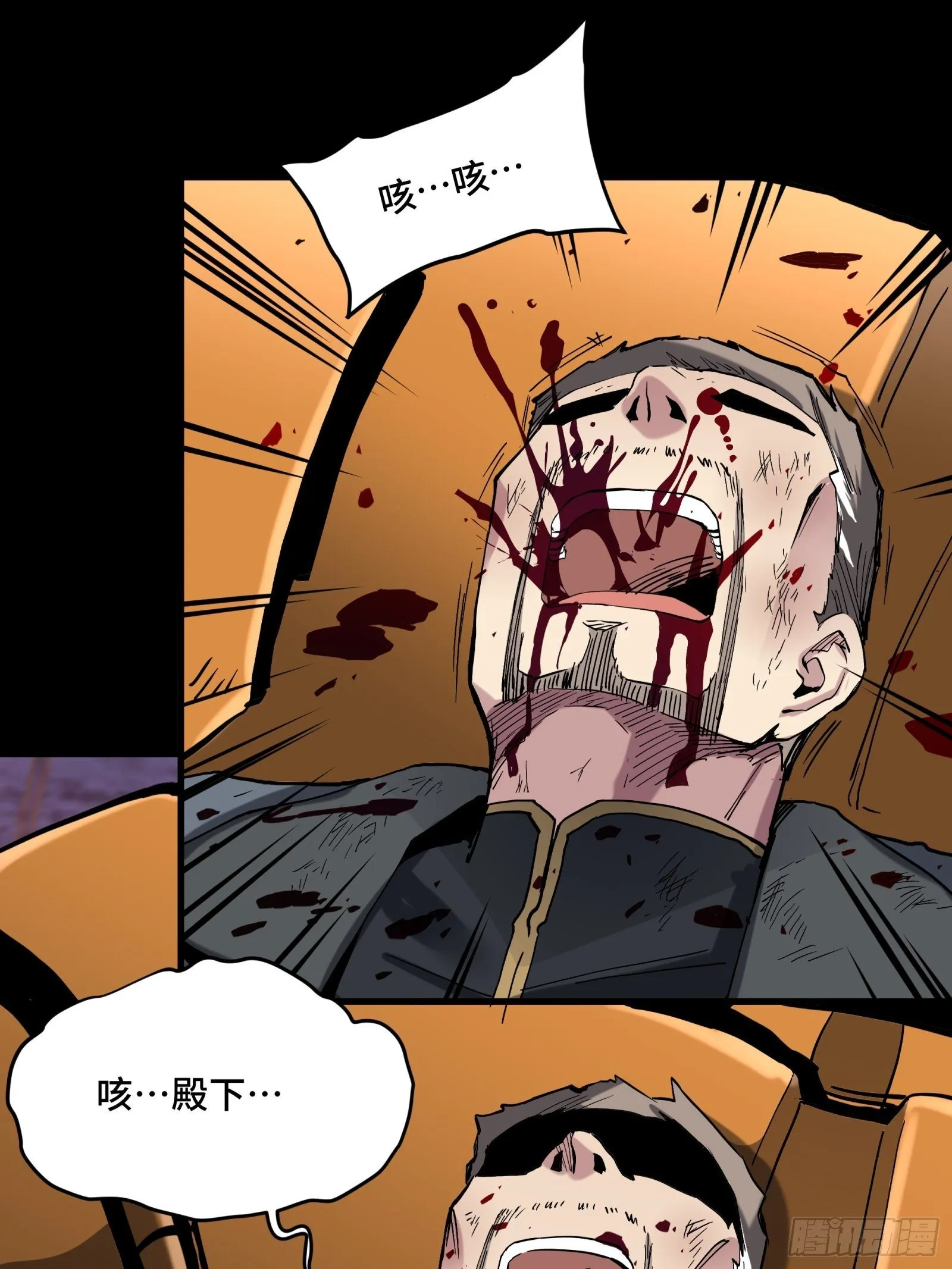 038 战穷奇 第31页