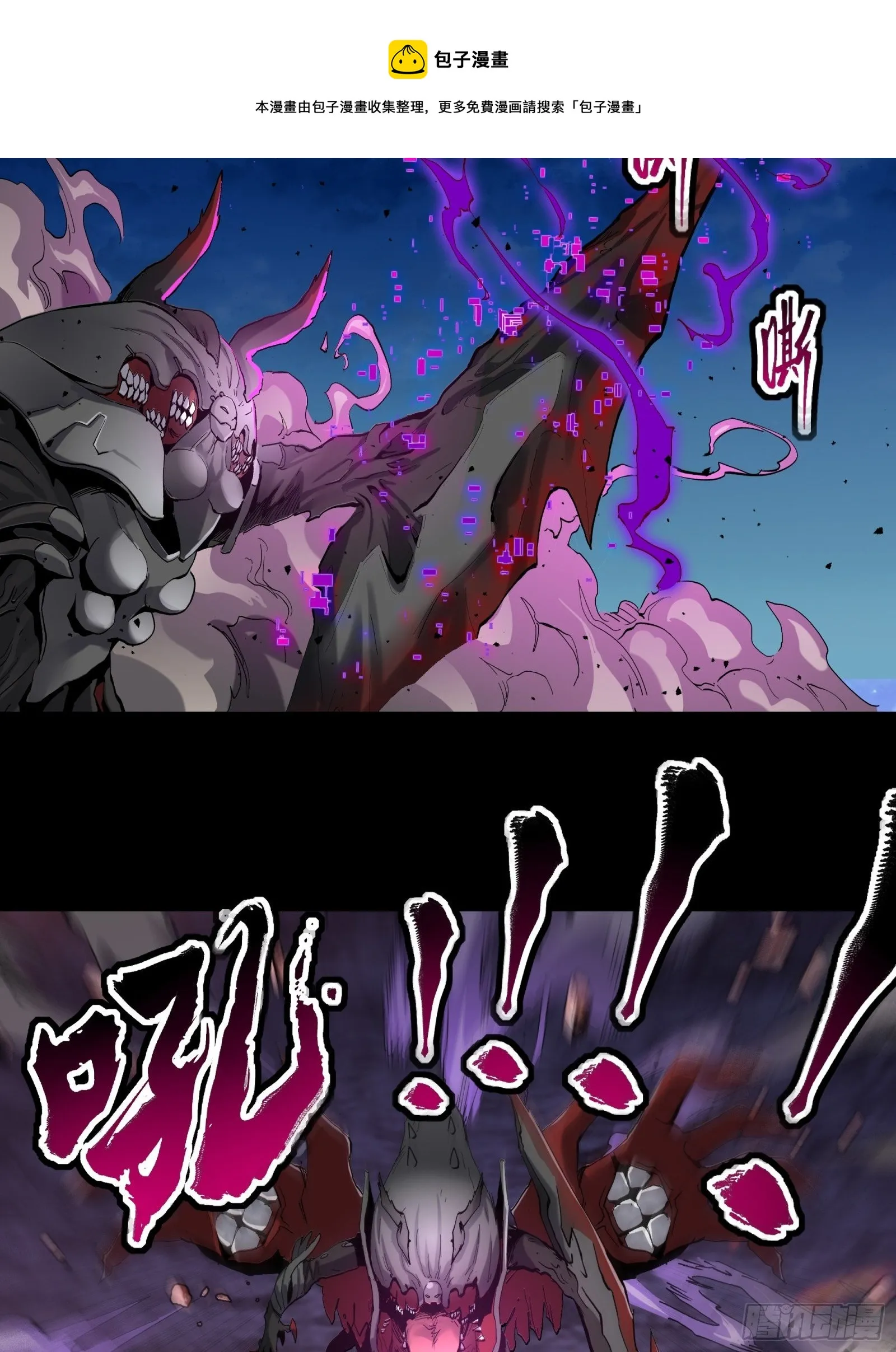 038 战穷奇 第37页