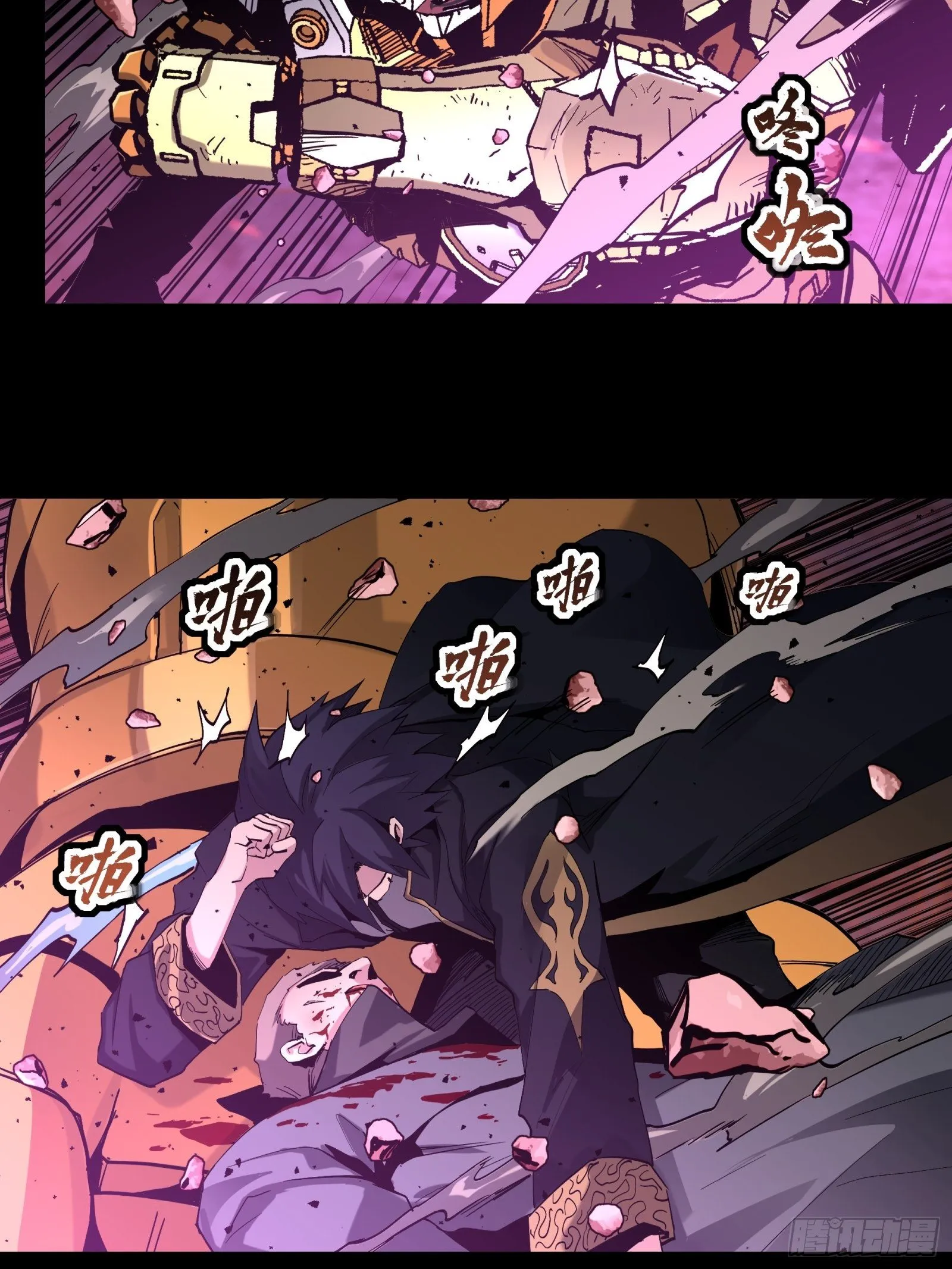 038 战穷奇 第40页