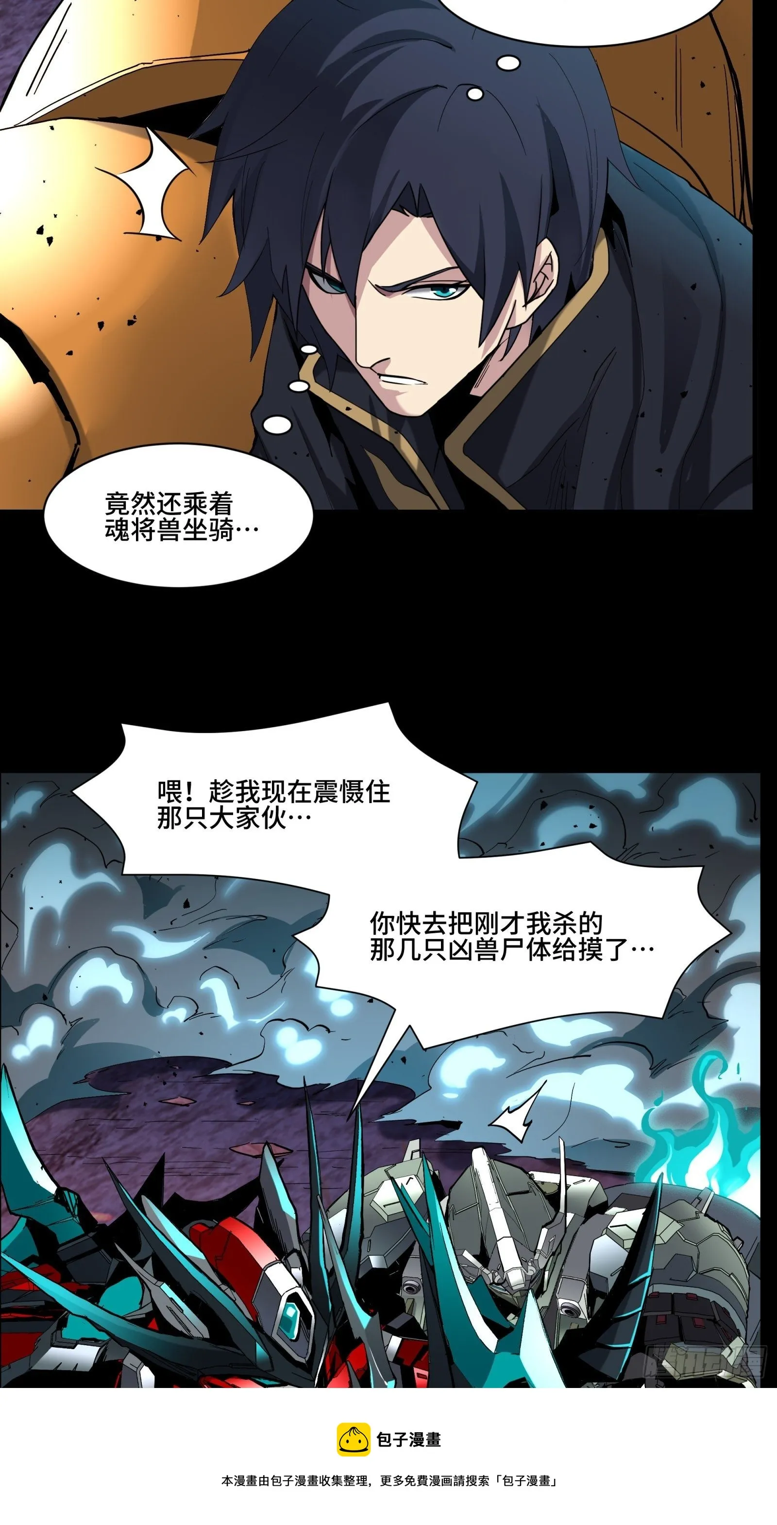 038 战穷奇 第49页