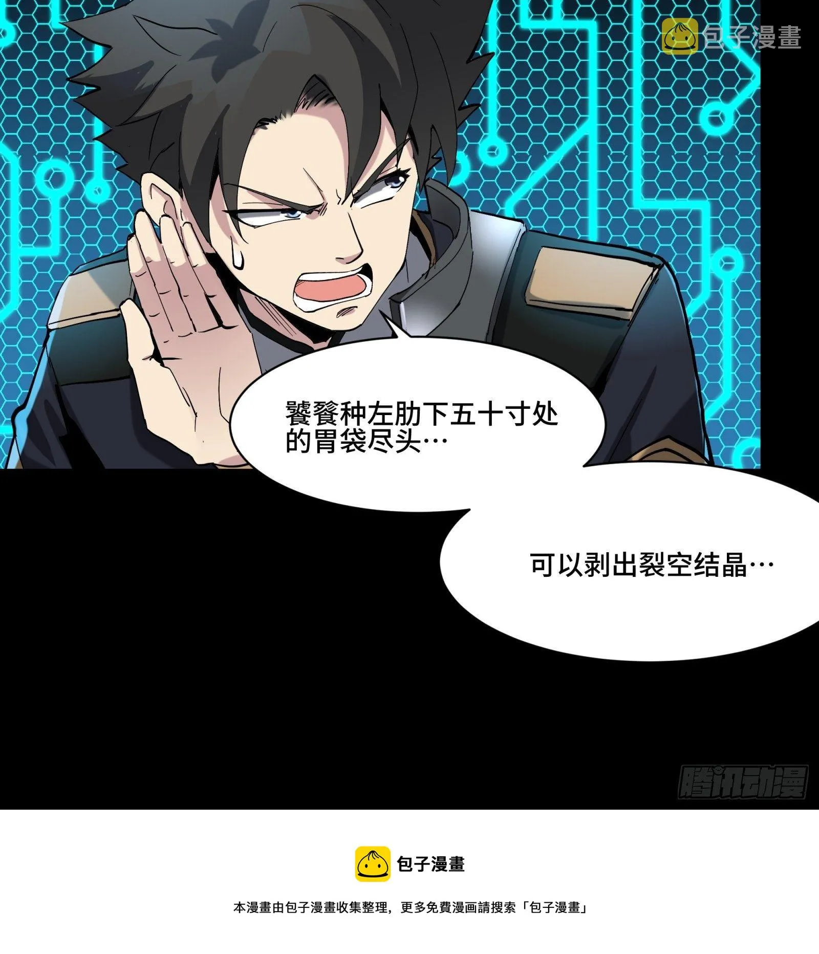 038 战穷奇 第51页