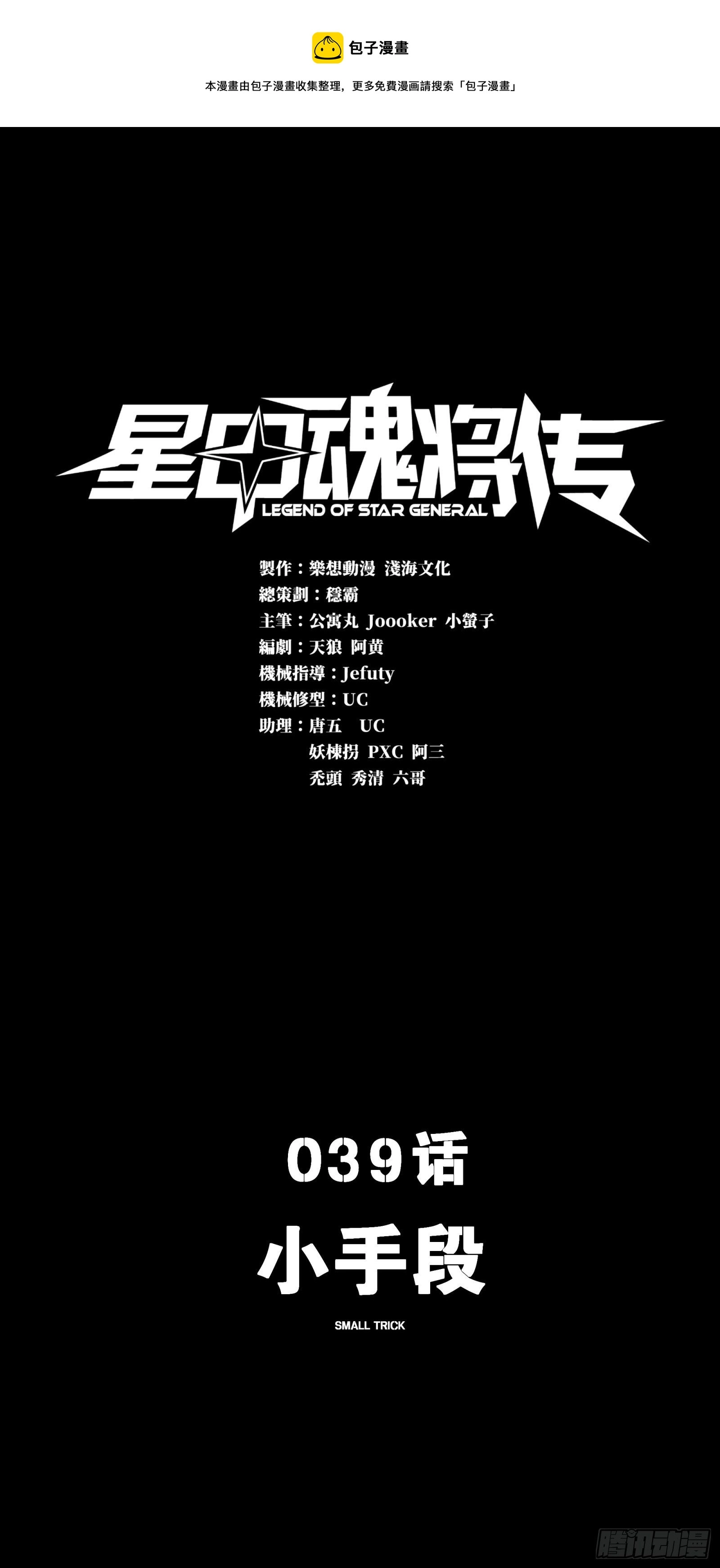 039 小手段 第1页