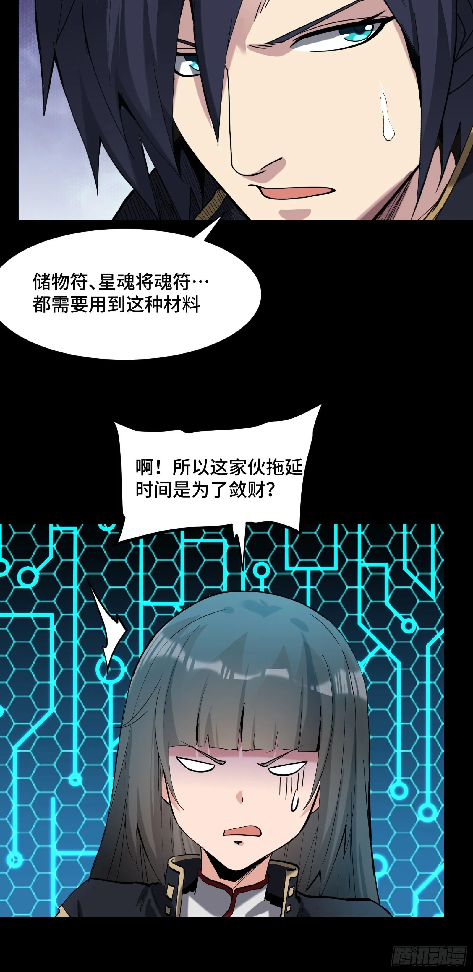 039 小手段 第12页