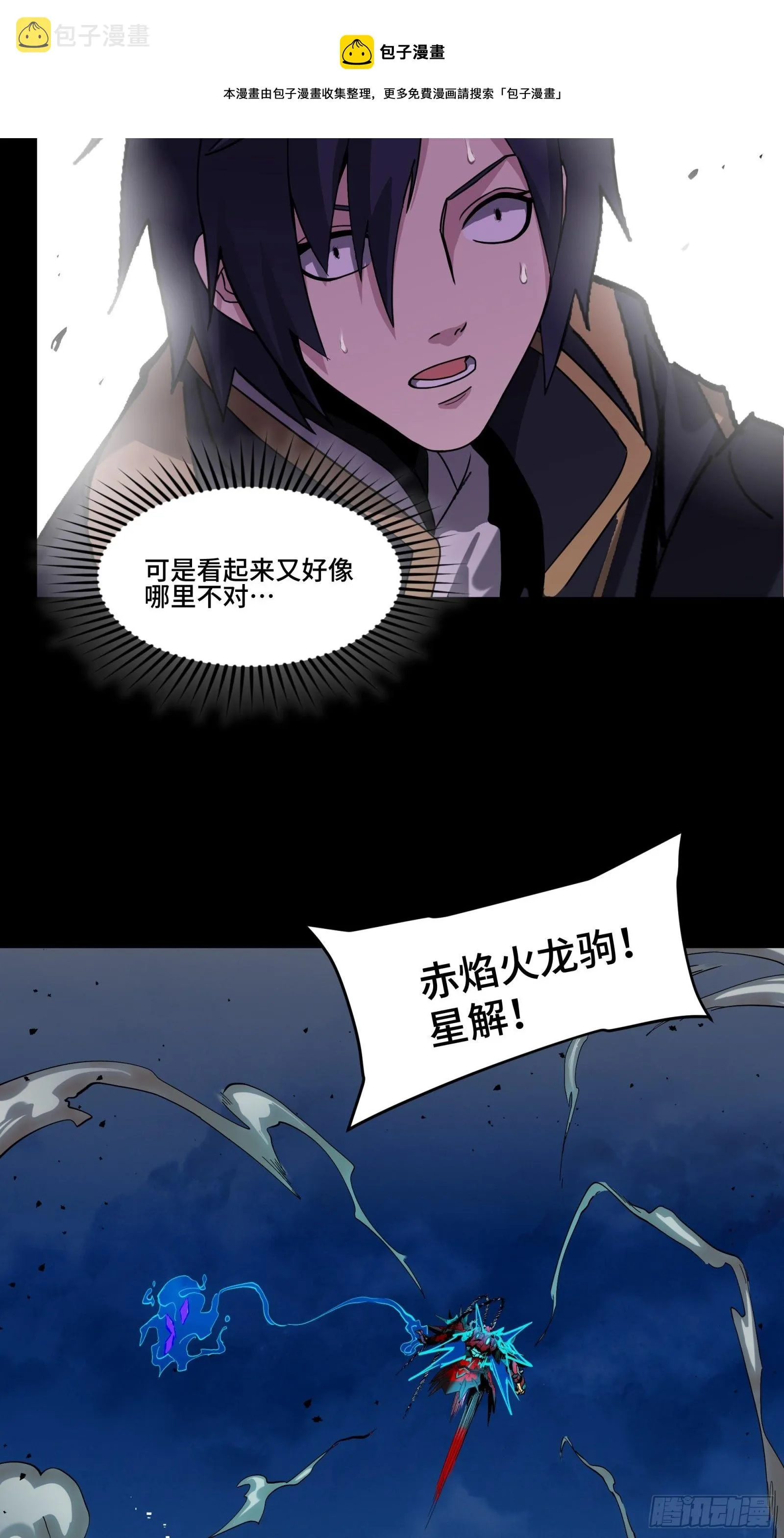 039 小手段 第25页