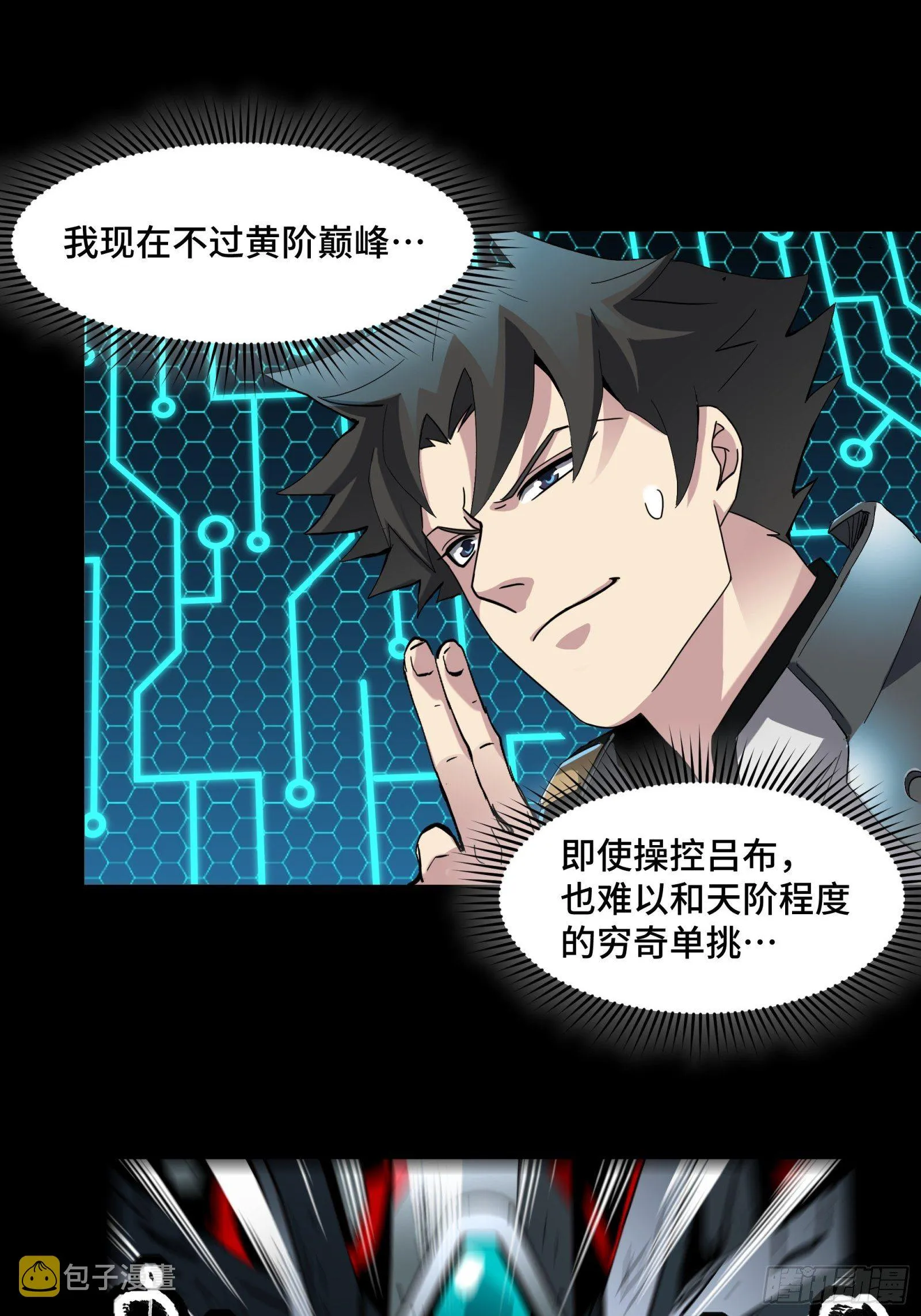 039 小手段 第42页