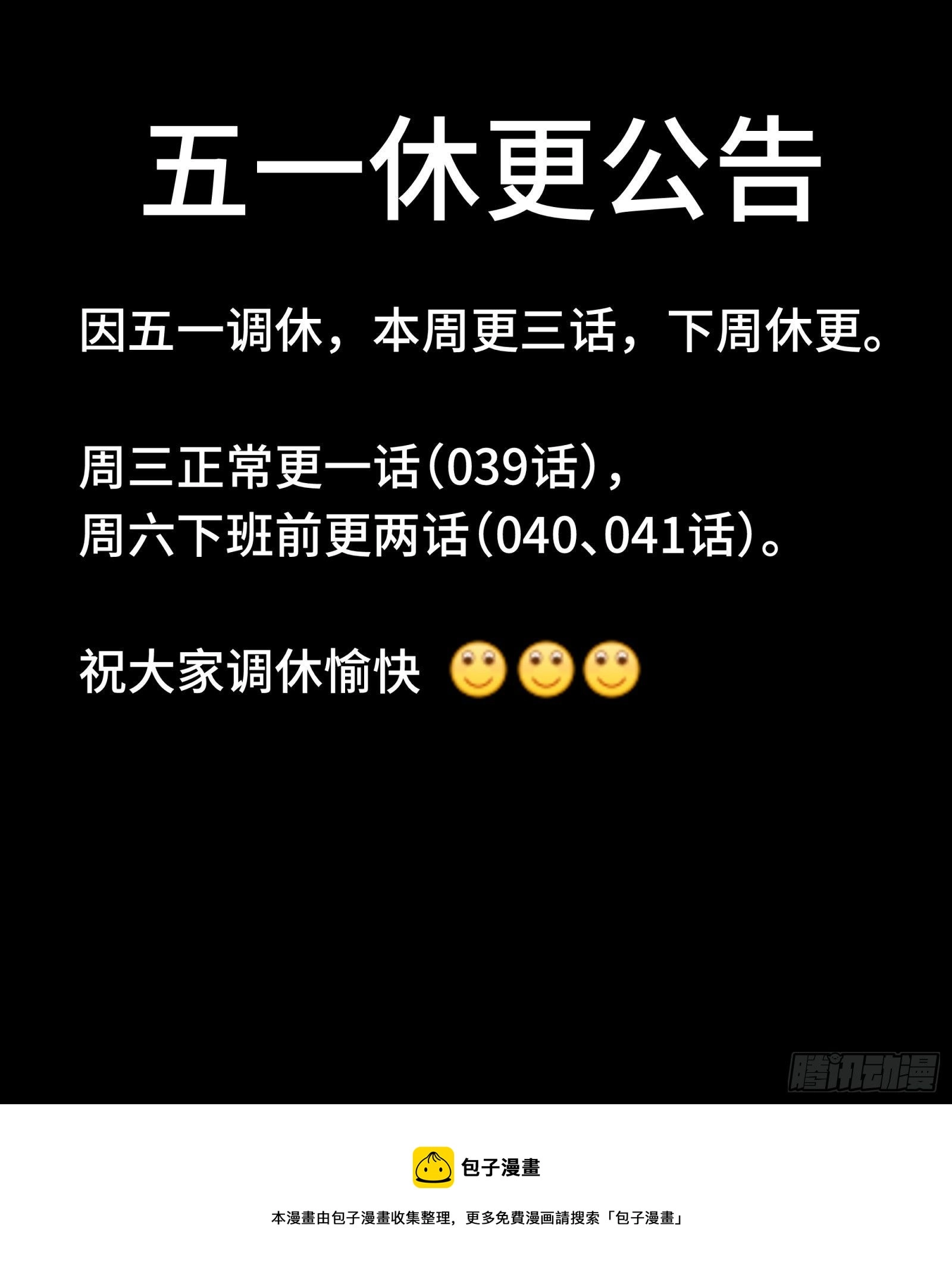 039 小手段 第49页