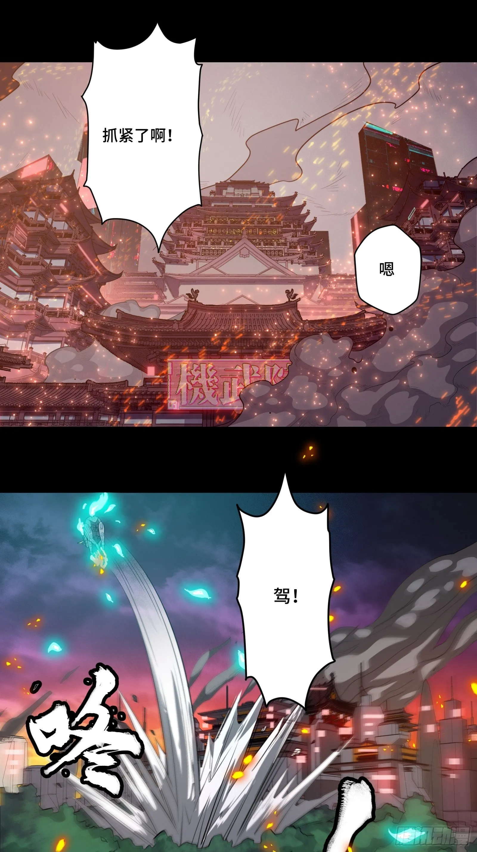 037 天阶凶兽-穷奇 第2页
