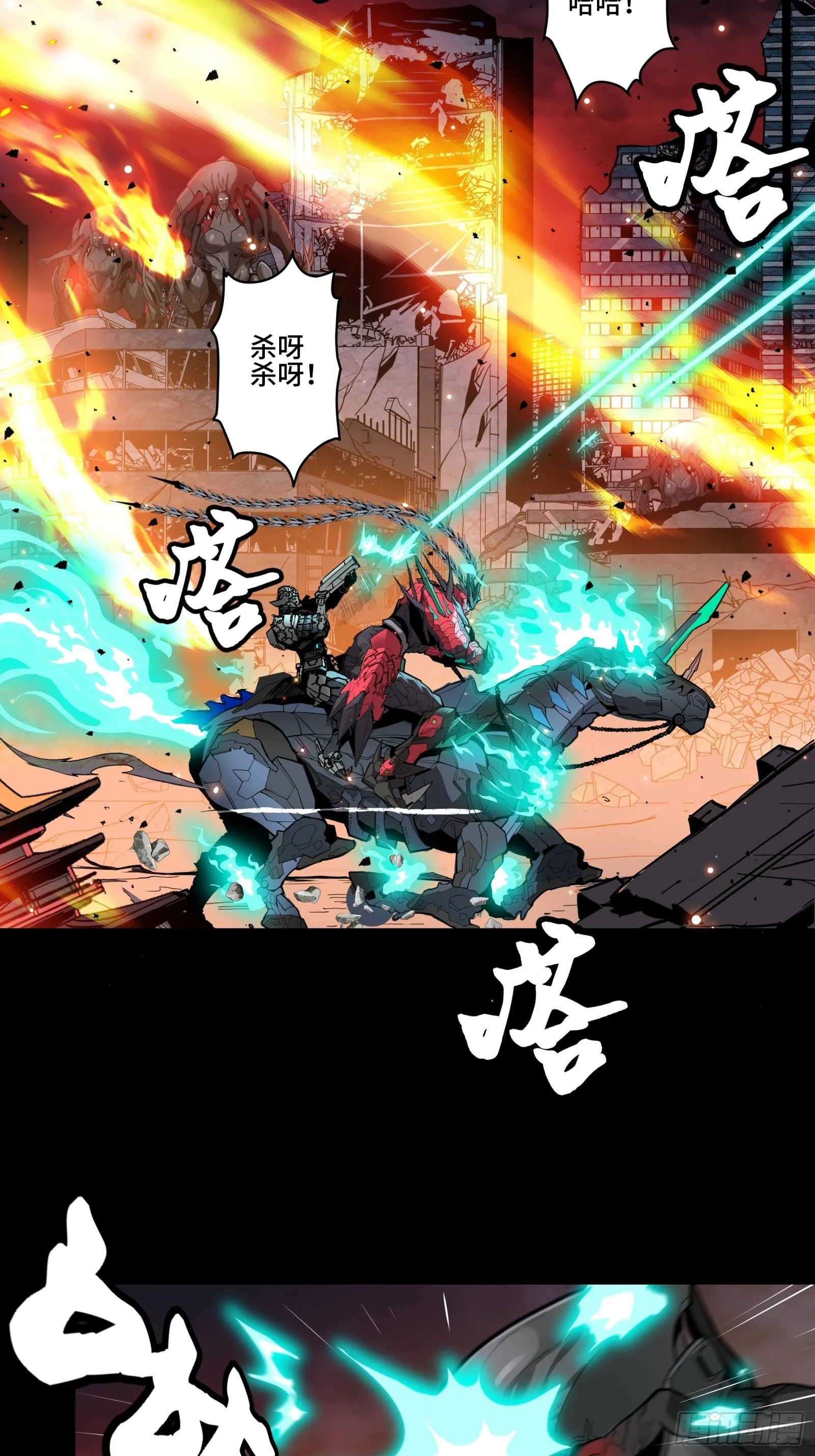 037 天阶凶兽-穷奇 第8页