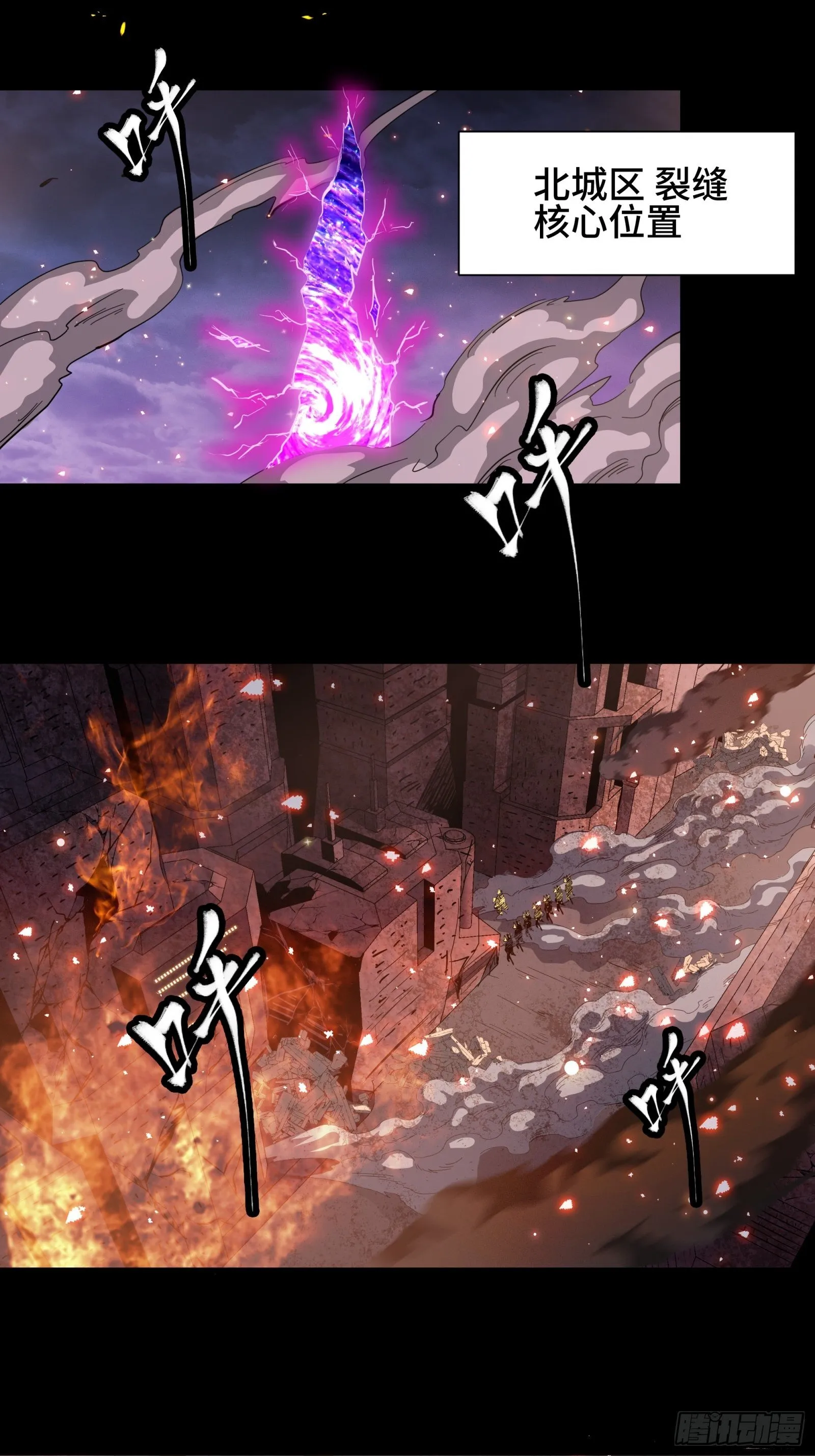037 天阶凶兽-穷奇 第20页