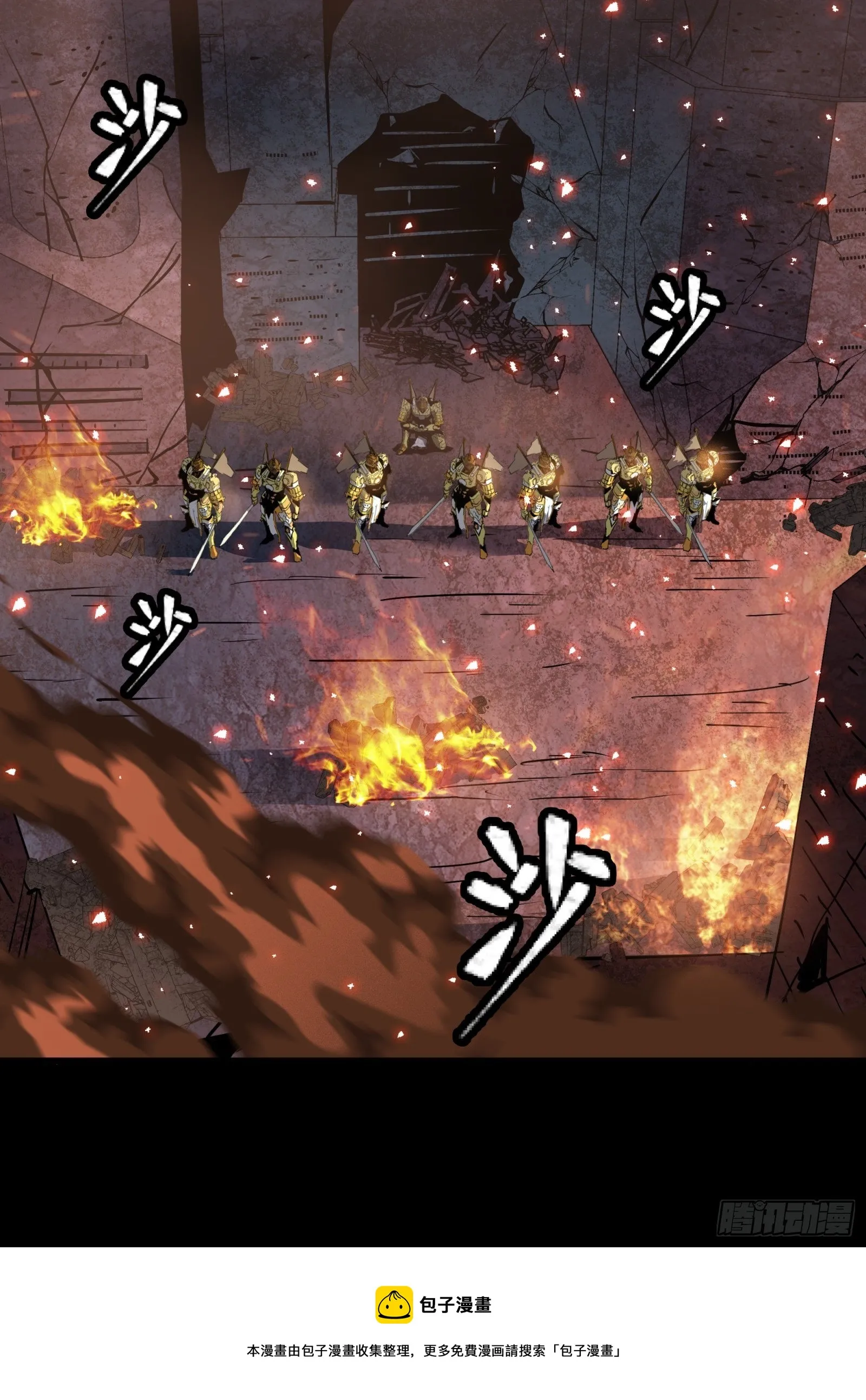 037 天阶凶兽-穷奇 第21页