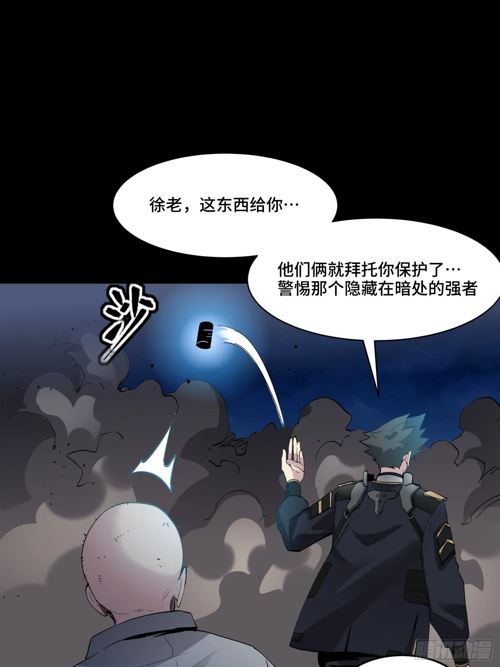 047 我在你身后哦 第22页