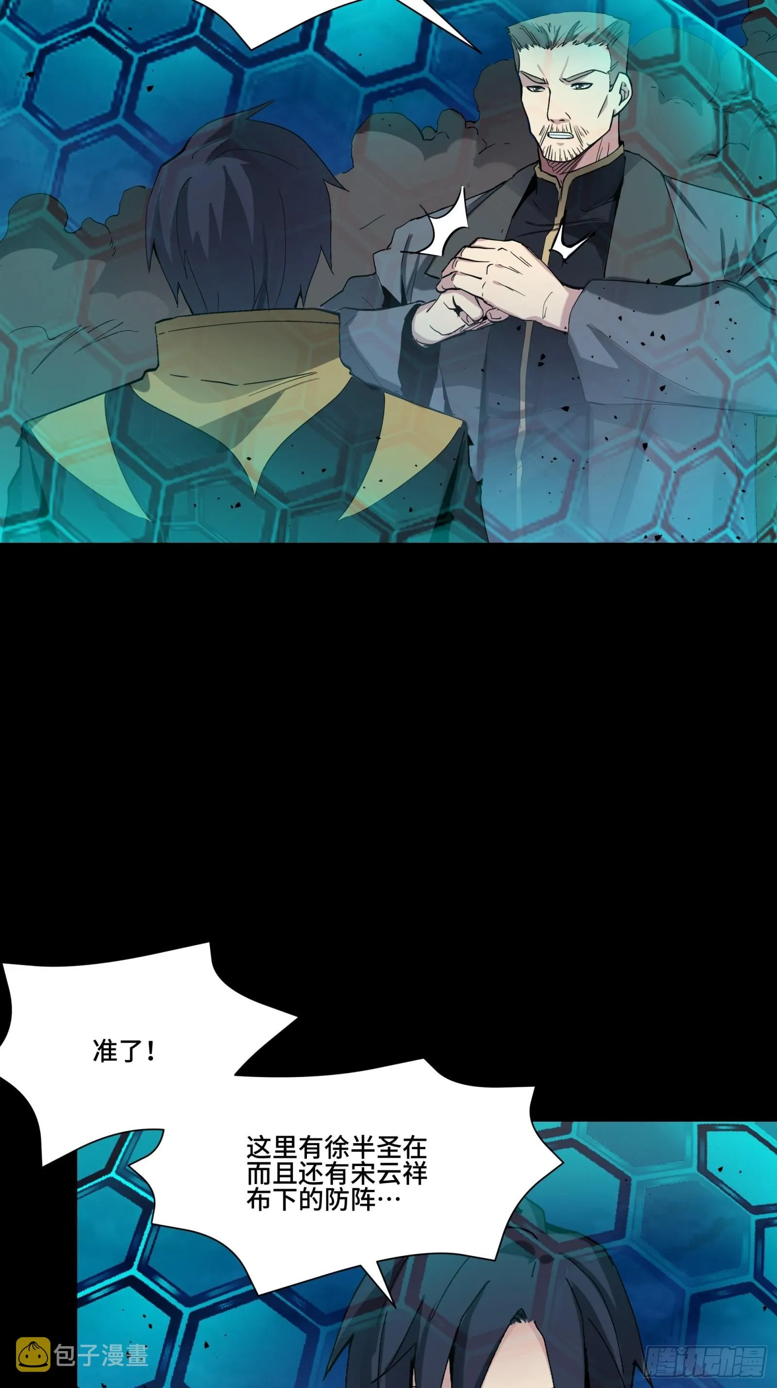 047 我在你身后哦 第40页
